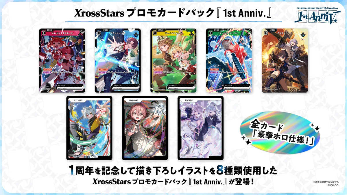 クロスタ】1st Anniv. Collection PREMIUM SETへのお気持ち｜紙山 束