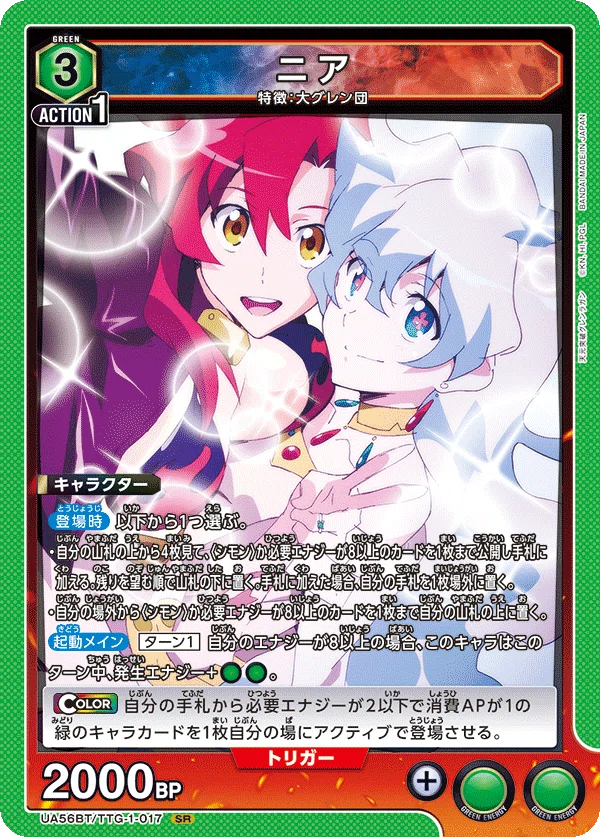 ユニアリ】天元突破グレンラガン デッキレシピ｜Red-53