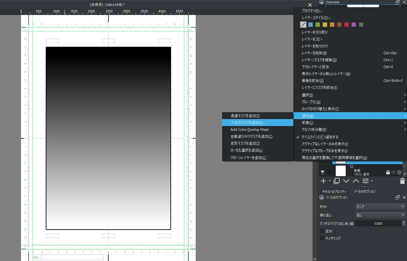 I want to create gradient tones in Krita｜東木（あずまぎ）