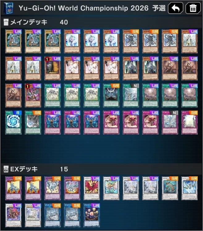 2026/4 新制限対応　遊戯王　原石青眼デッキ　ライバルズ新規入り　誘発あり 遊戯王MD】2026年06月～08月の【青眼の白龍3枚入り原石青眼】対戦記録