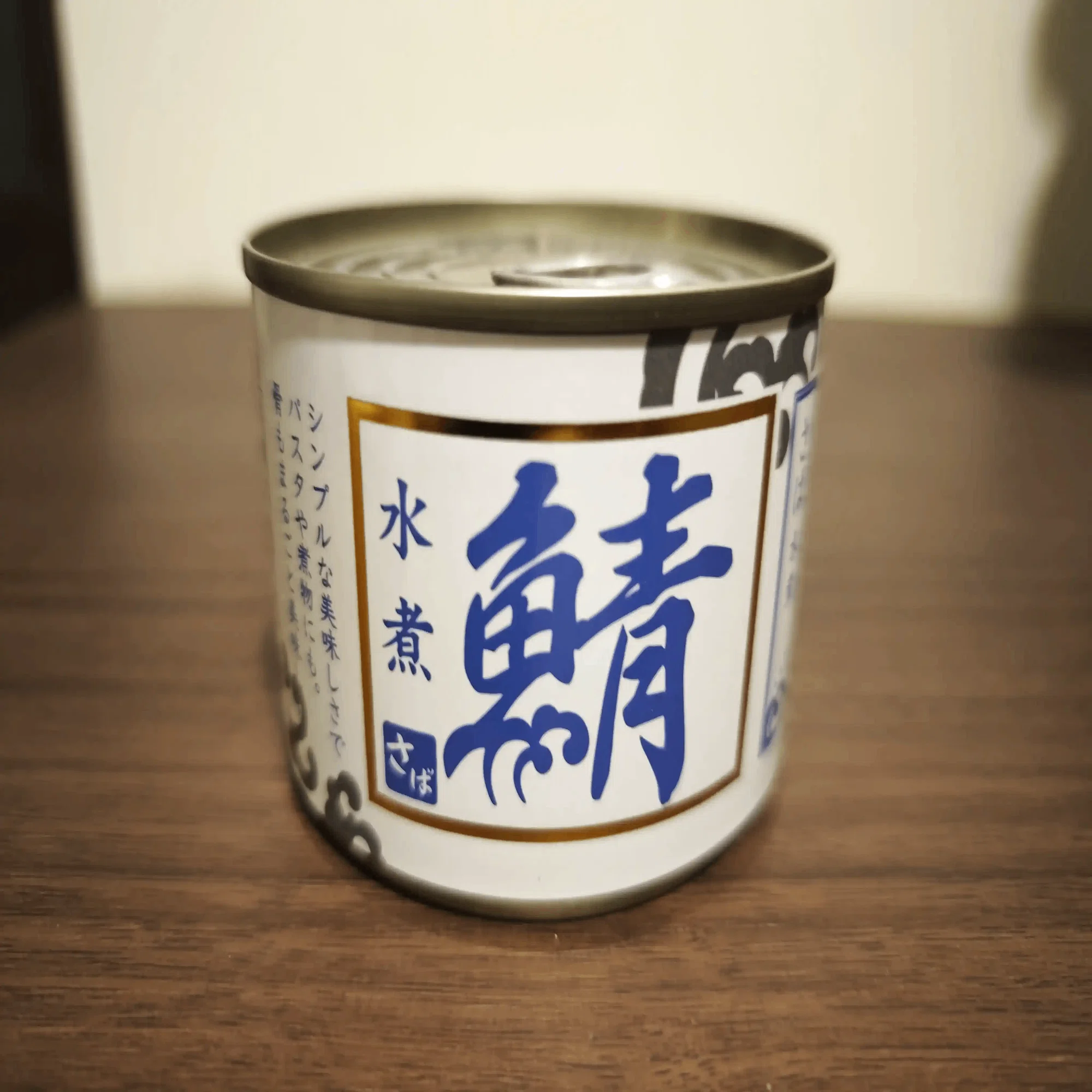 今月食ったサバ缶のまとめ（2026年7月）｜kinkinbeer135ml