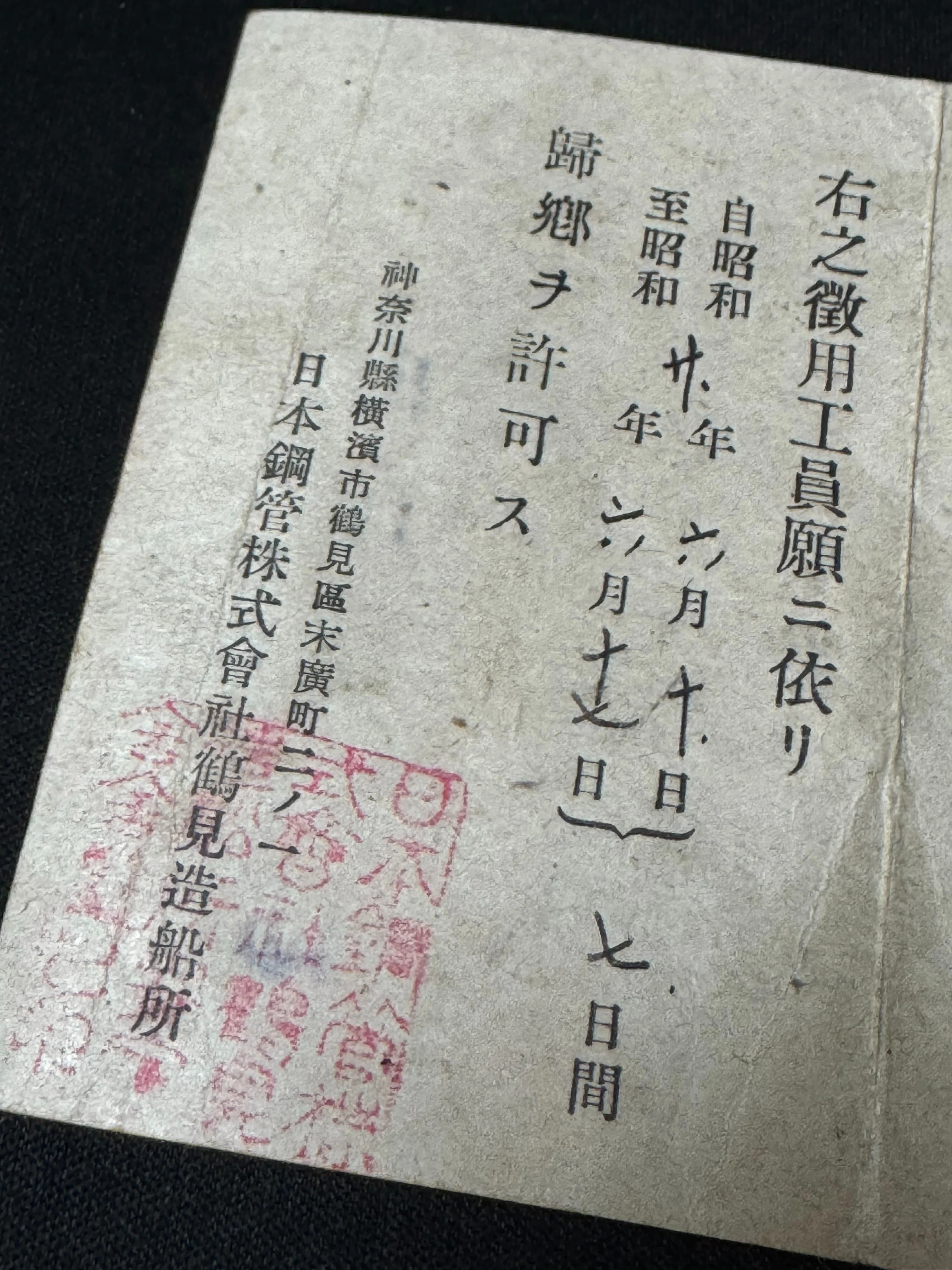 戦争は戦場に行く人だけではなく、国内のあらゆる人たちを縛っていく