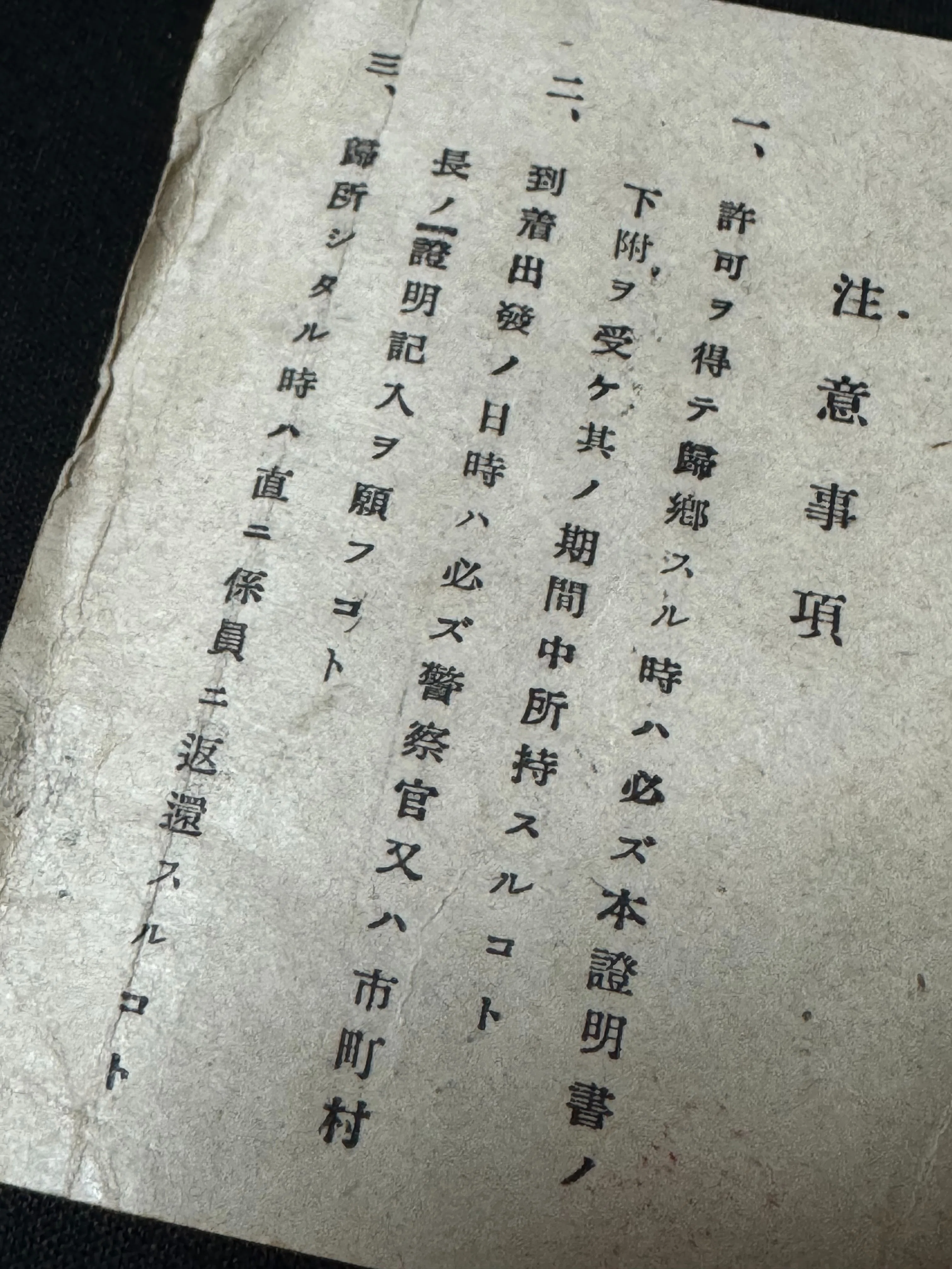 戦争は戦場に行く人だけではなく、国内のあらゆる人たちを縛っていく