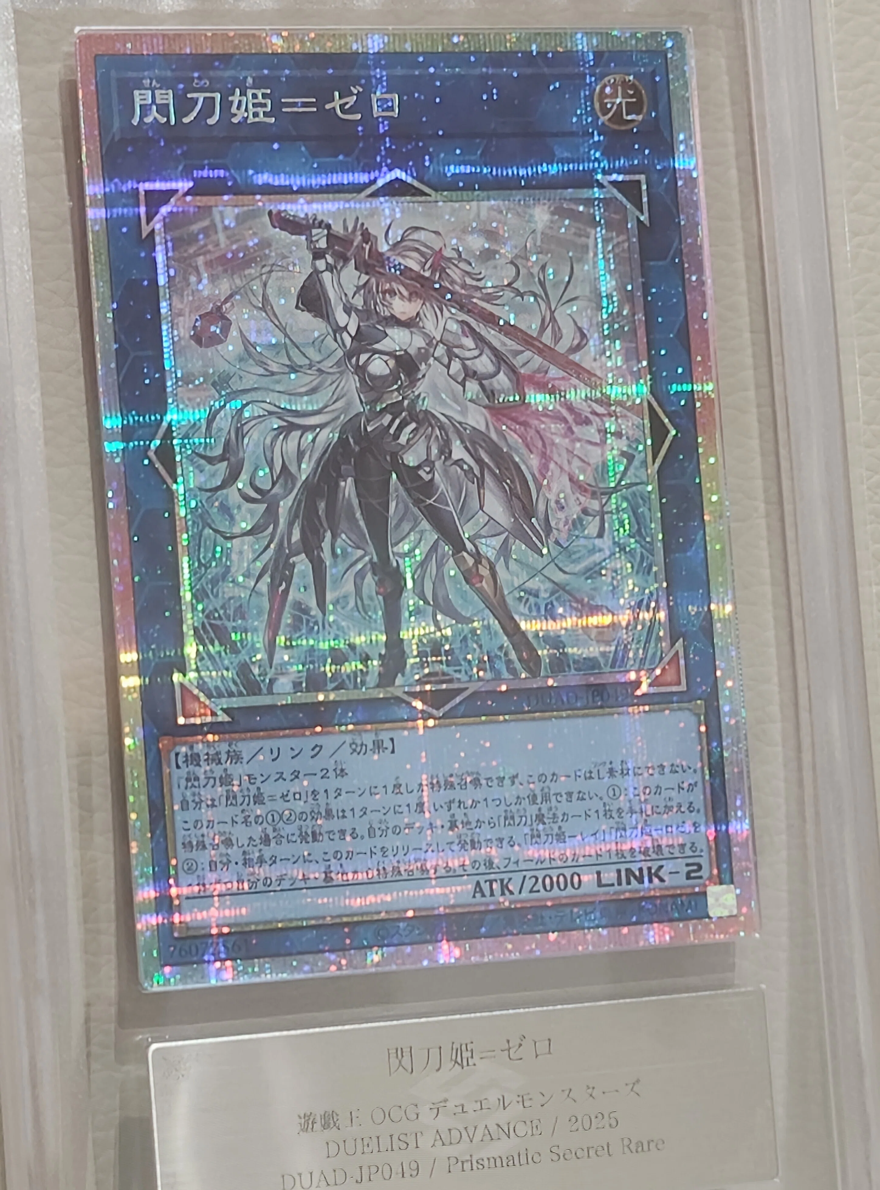 REPORT#1】『閃刀姫＝ゼロ』をARS鑑定に出してみた。結果は「ARS9