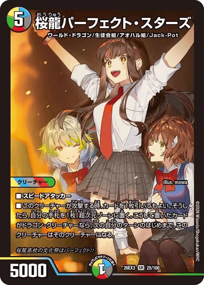 ドラゴン娘になりたくないっ！文化祭だョ！全員集合!!ドラ娘100
