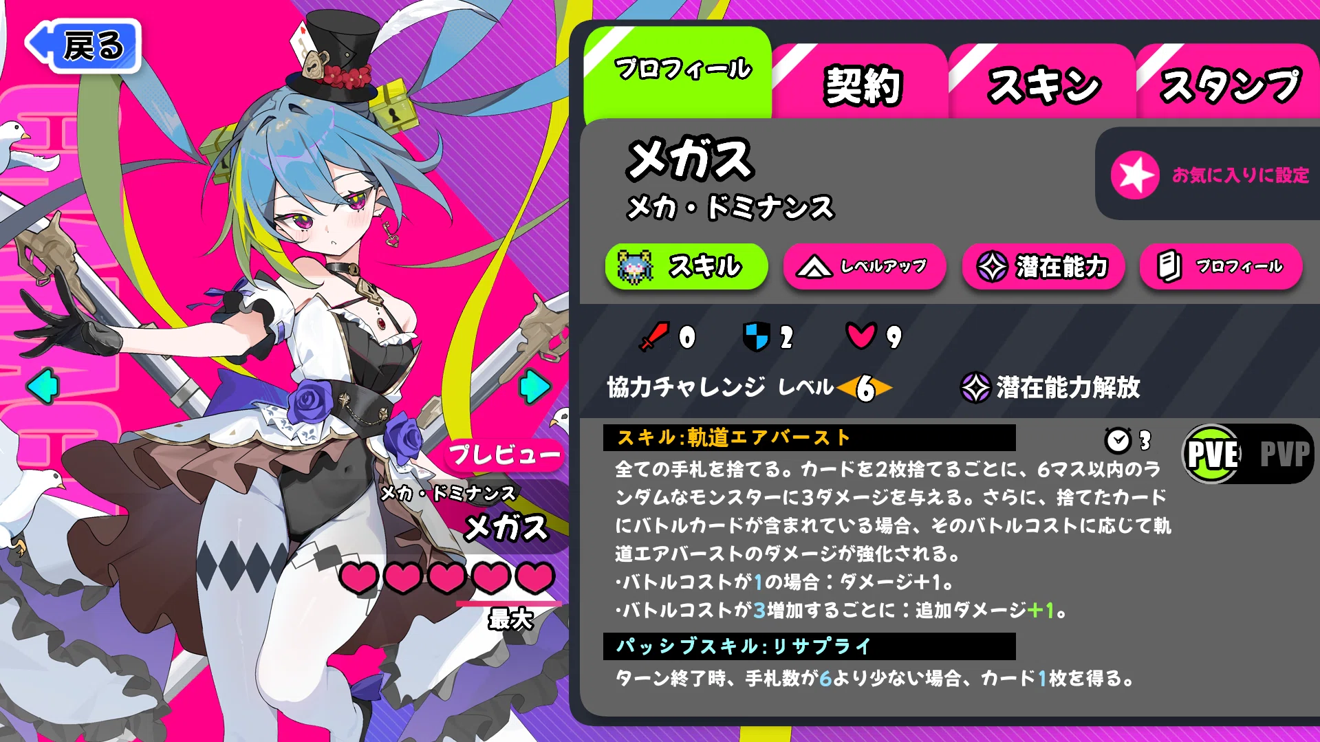 [Astral Party Guide] Water Town 3-4 Round Stable Clear Chart [For Pair ...