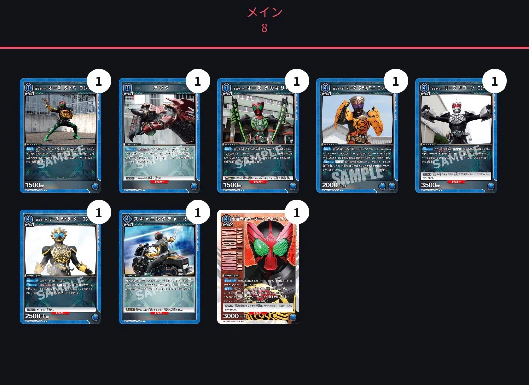 ユニアリ】仮面ライダーオーズデッキについて 応用編｜るしふ