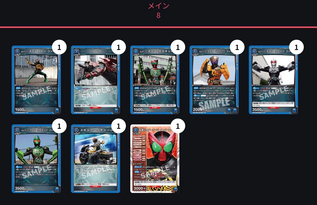ユニアリ】仮面ライダーオーズデッキについて 応用編｜るしふ