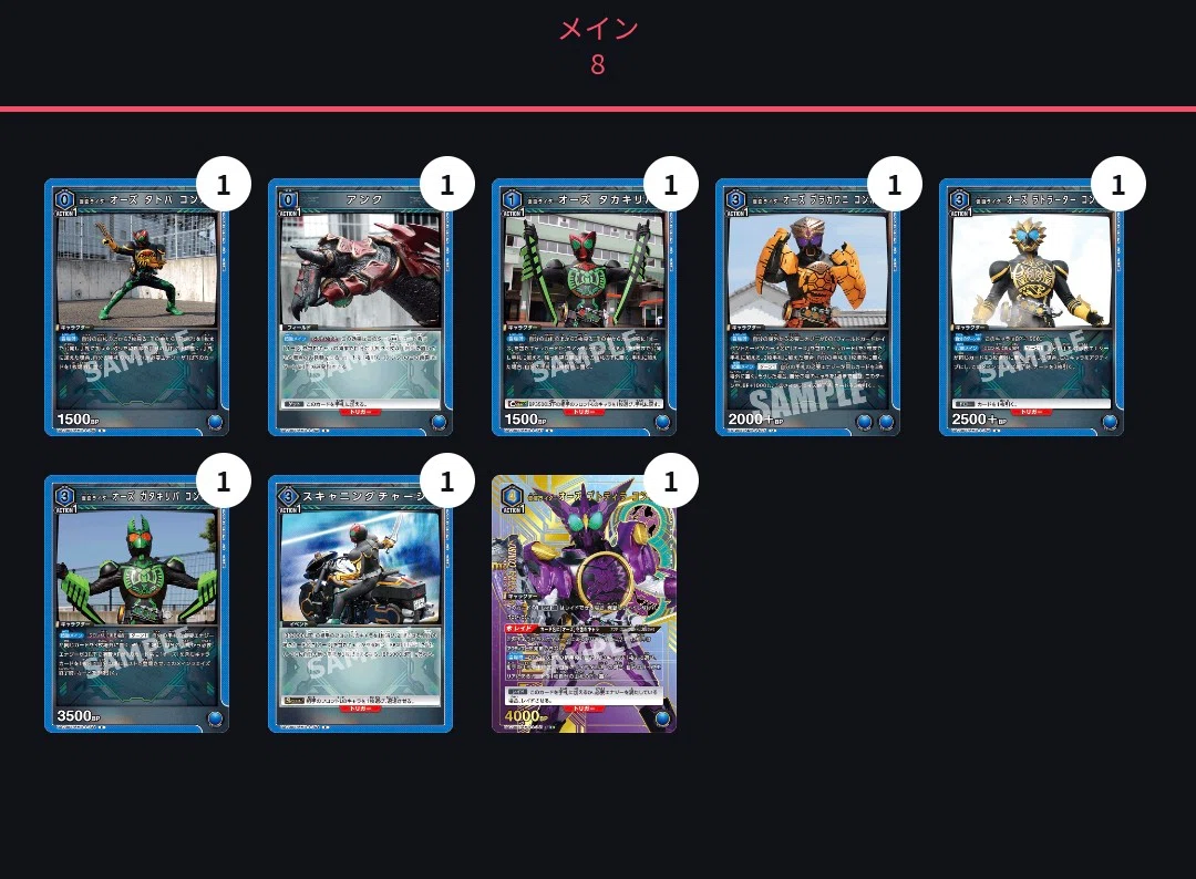 ユニアリ】仮面ライダーオーズデッキについて 応用編｜るしふ