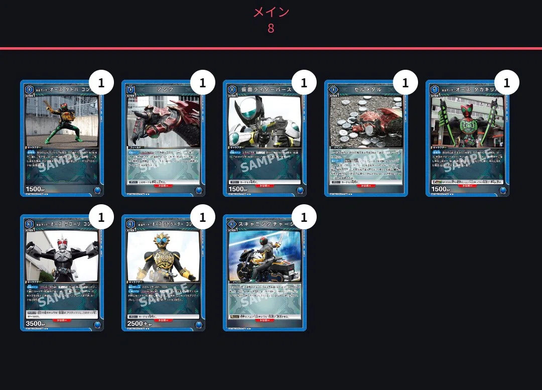 ユニアリ】仮面ライダーオーズデッキについて 応用編｜るしふ