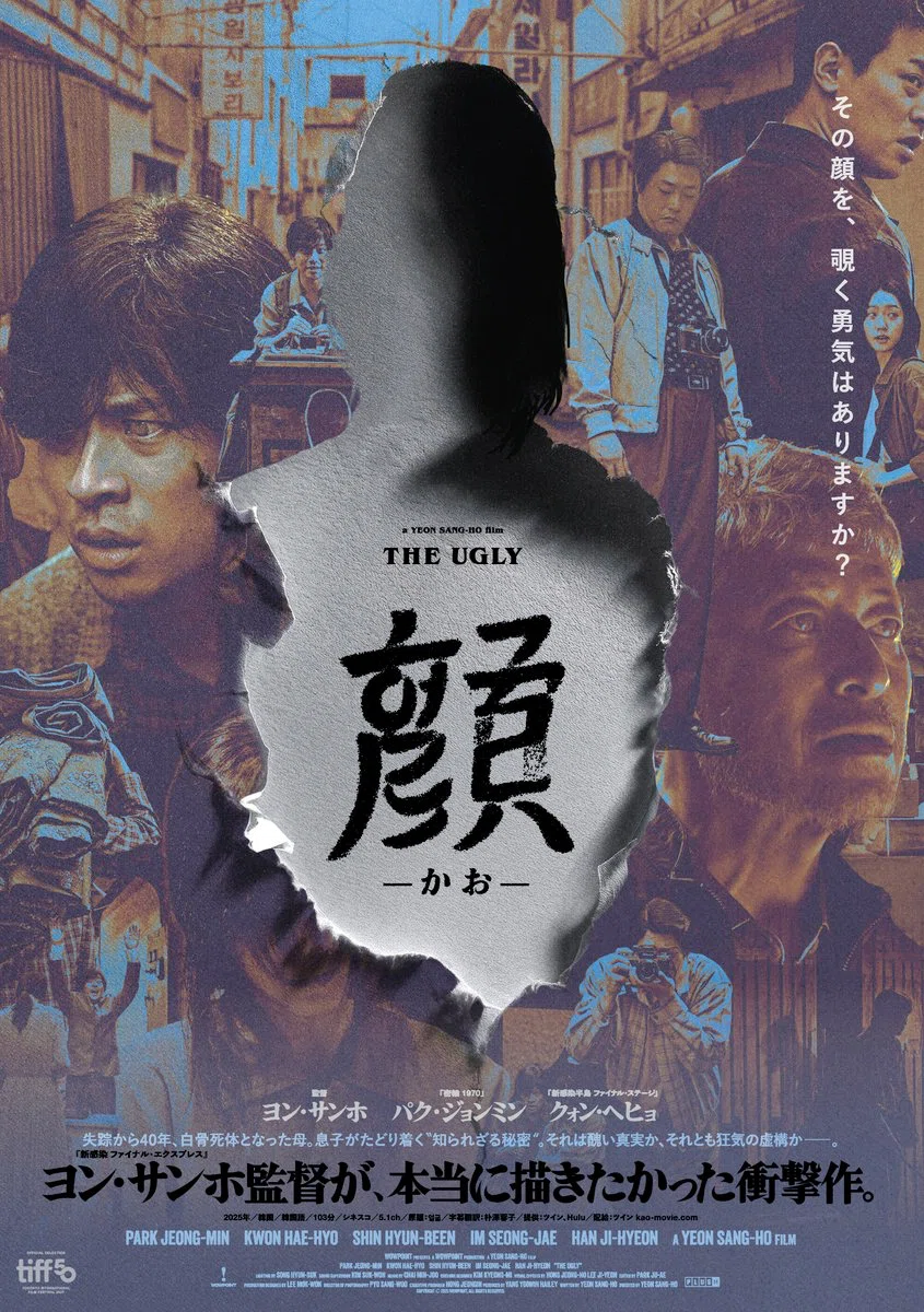 仕組まれた狂気：家族という名の敵
