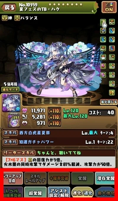 パズドラ雑記ノート - 第79回目】祝！高速モード実装！Ver23.4内容解説