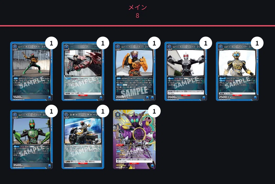 ユニアリ】仮面ライダーオーズデッキについて 応用編｜るしふ