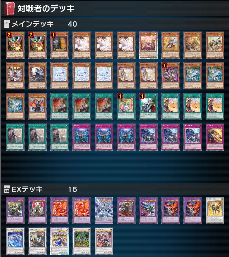 い*ち様 2026年4月改定版 烙印 ドラゴンテイル デッキパーツ 遊戯王マスターデュエル】2026年8月に遭遇したデッキ達｜DLC09