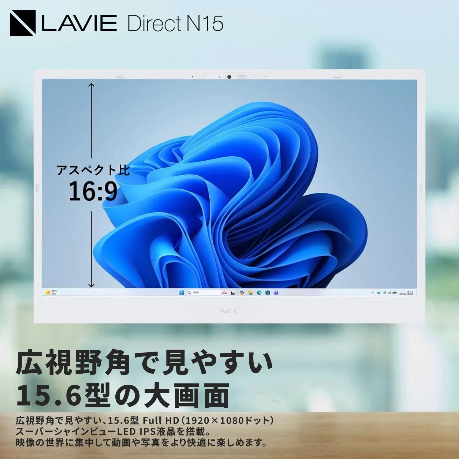 Honest Review] NEC LAVIE Laptop Spring '26 N15 15.6-inch Specs