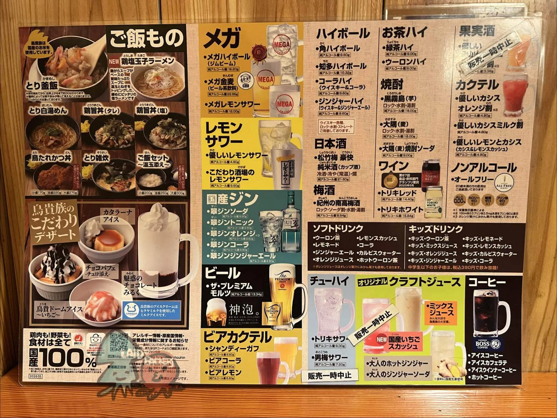 公の場での発言・インタビュー報道記録
