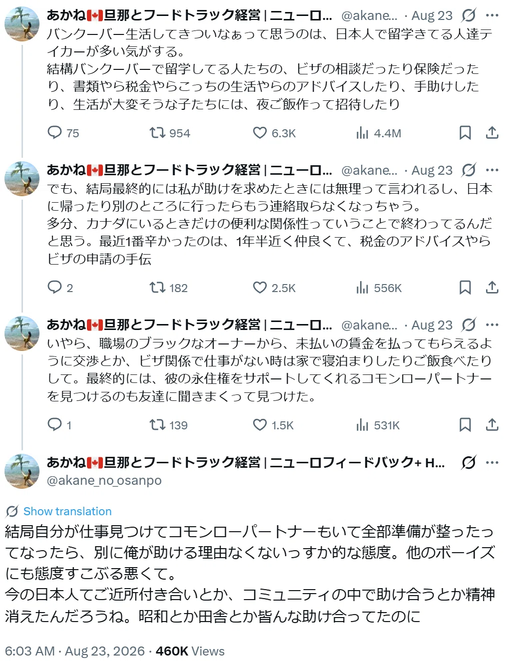 コメント