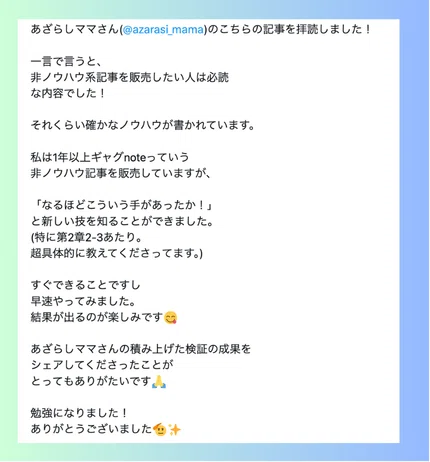 コメント