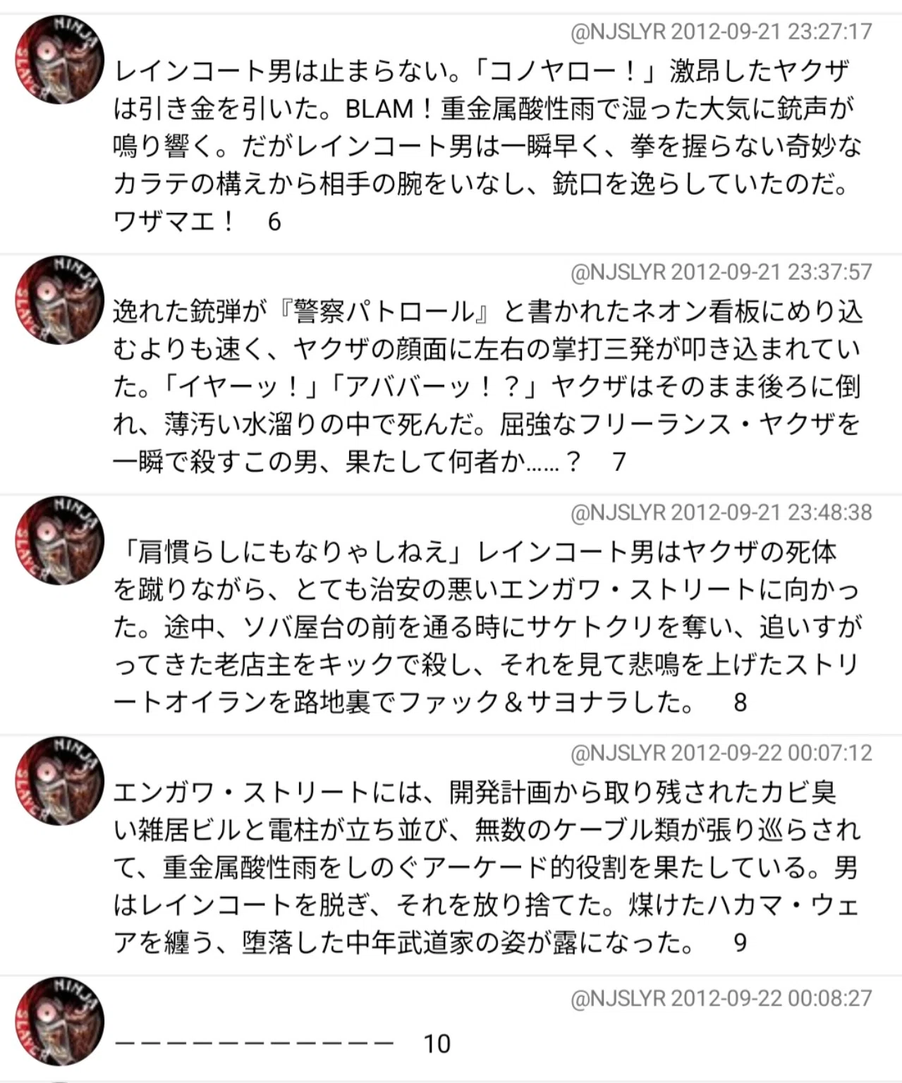 香田 証 生 命乞い