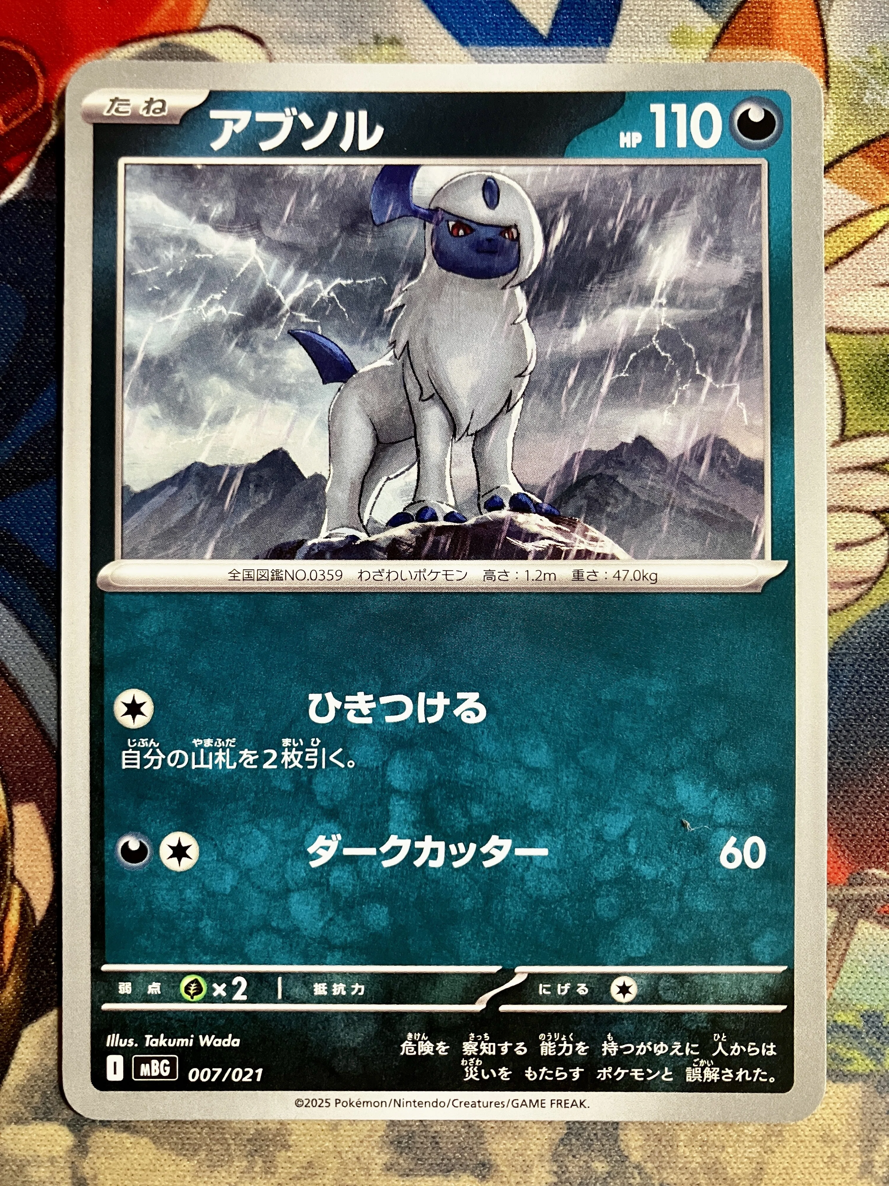アブソルコンプリートガイド｜トレカ好きのお気持ち表明note