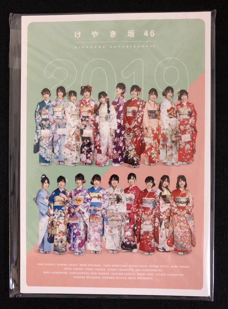 欅坂46】【日向坂46】2020年度公式カレンダー情報解禁！！｜ひろハム