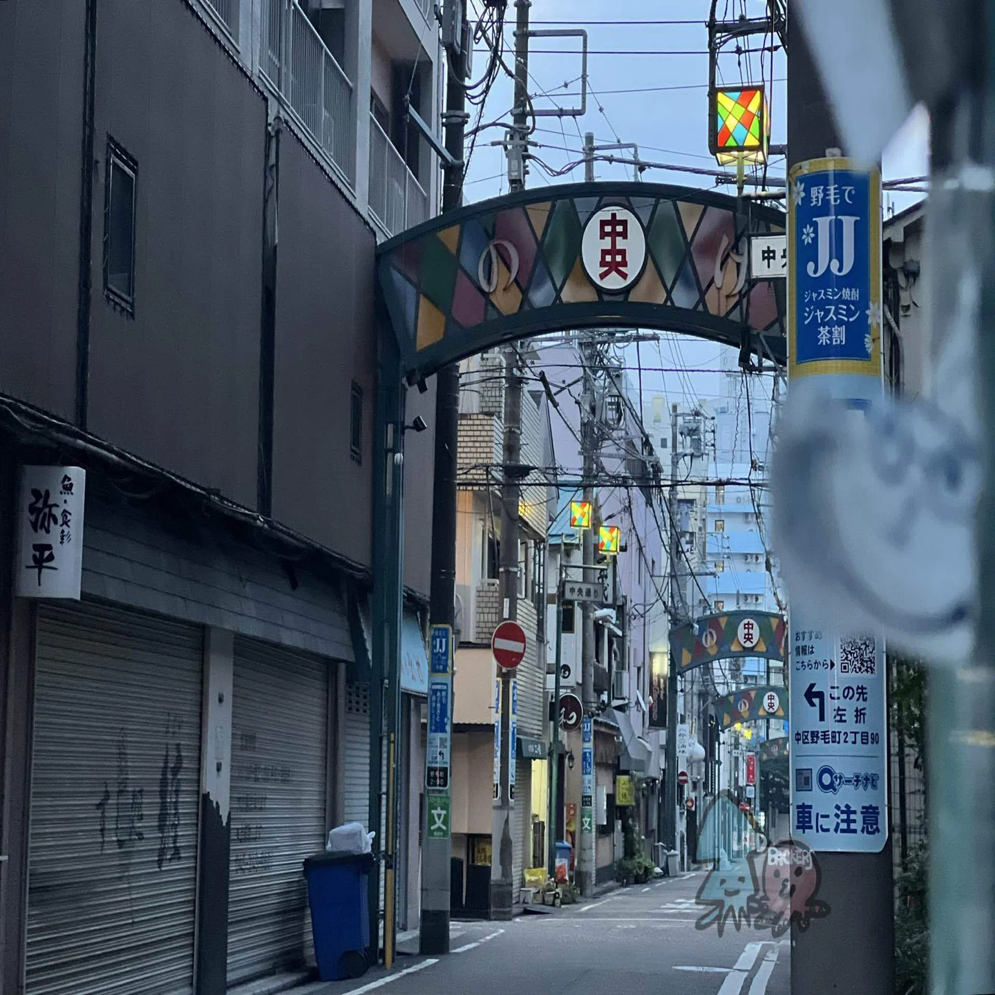 野毛 町