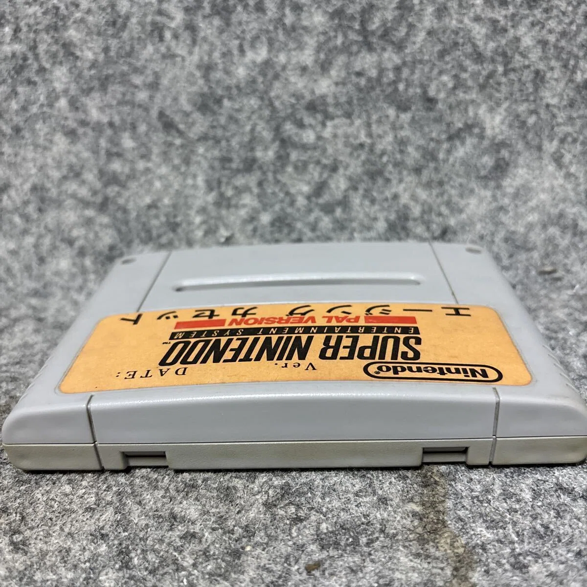 閑話休題 スーファミの幻のレアソフトが27万で売れた話｜うななお