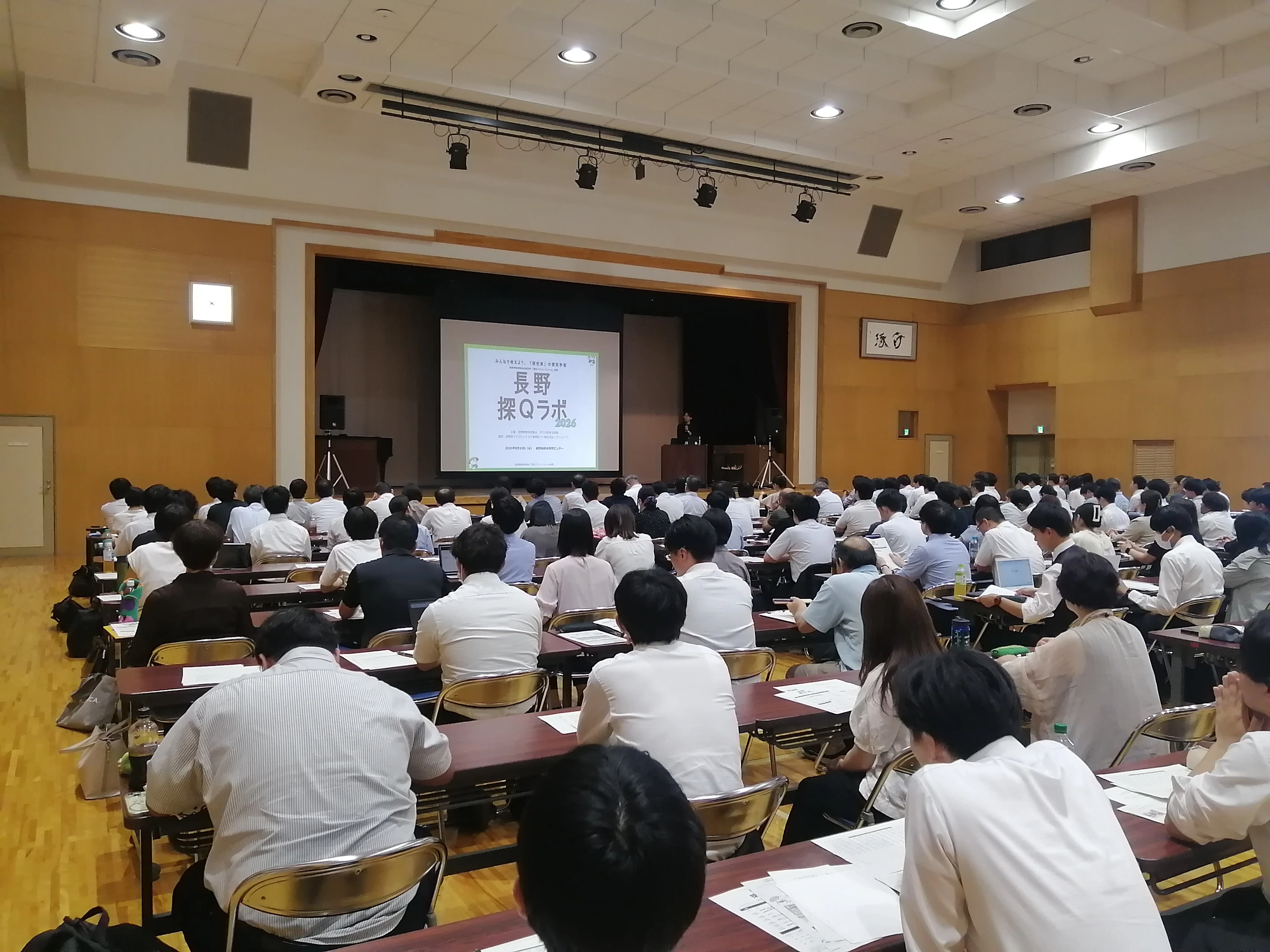 ラボ教育センター 長野探Qラボ2026｜長野県総合教育センター