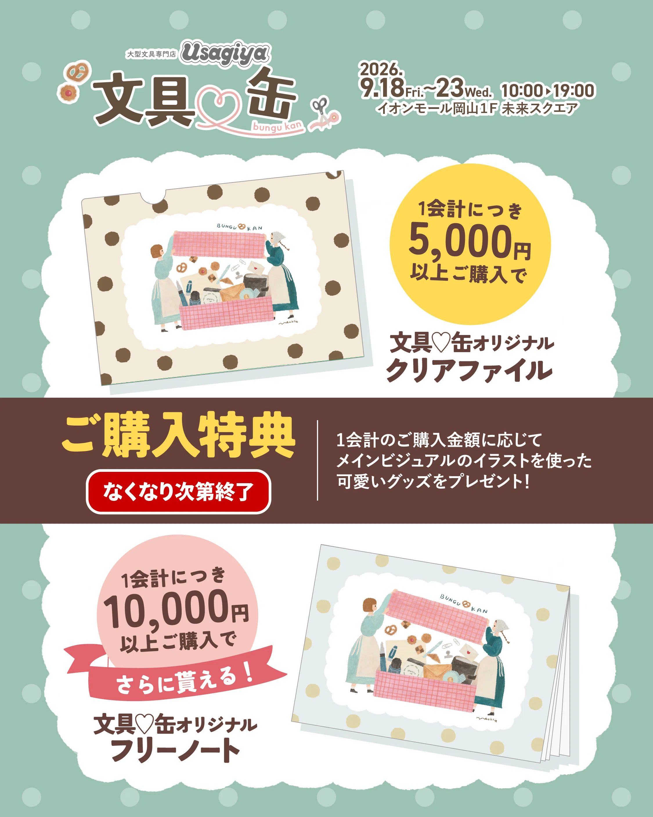 🚩event 文具♡缶 出展します！｜表現社 cozyca products