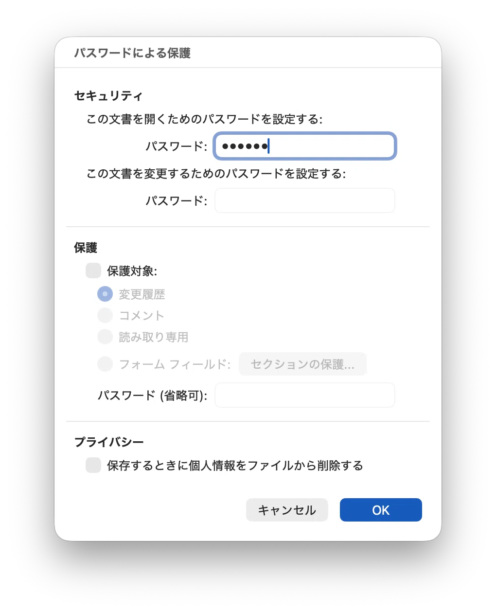 zip ファイル に パスワード を かける windows10