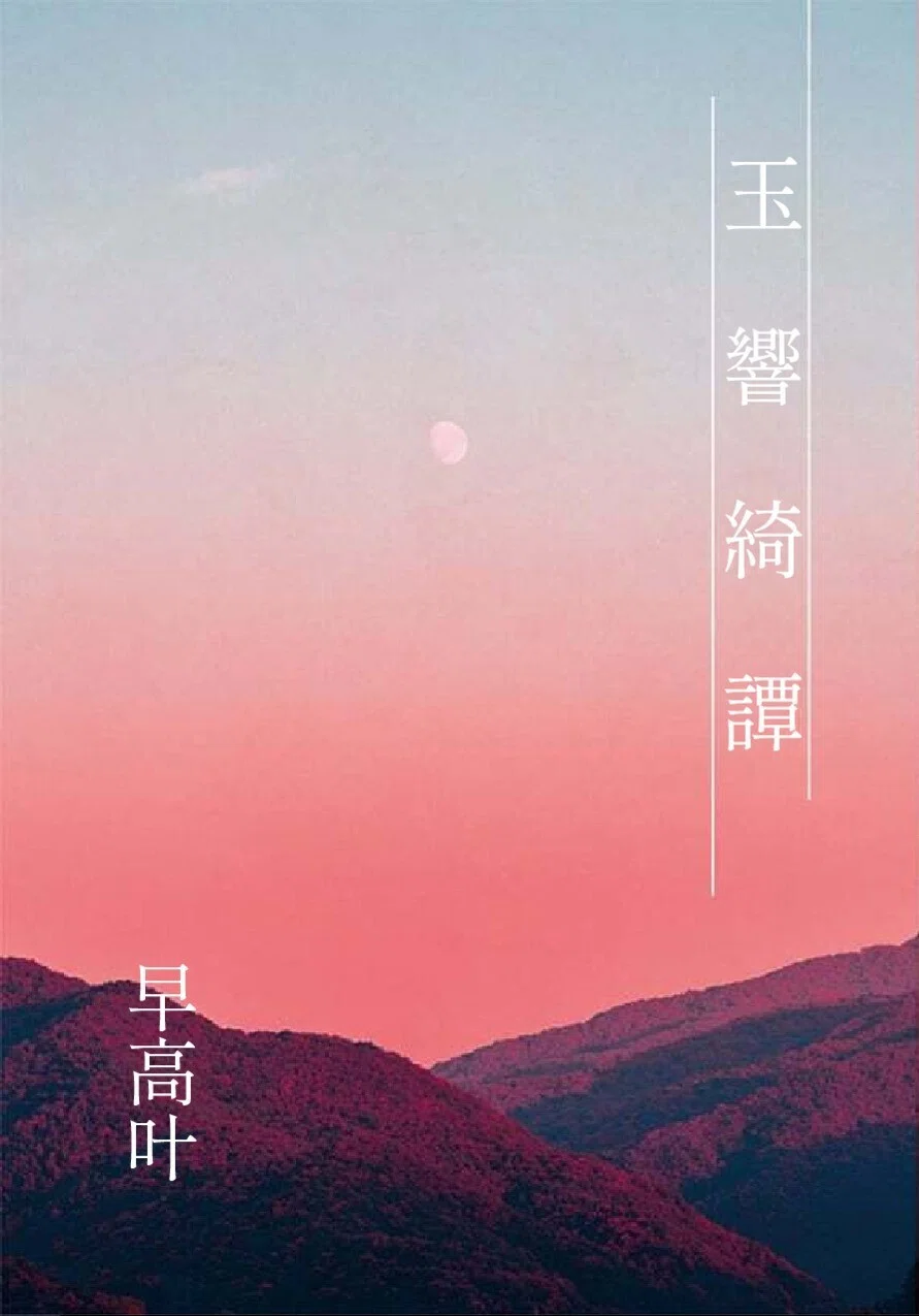 お知らせ】文学フリマ大阪14、新刊販売します！｜早高叶