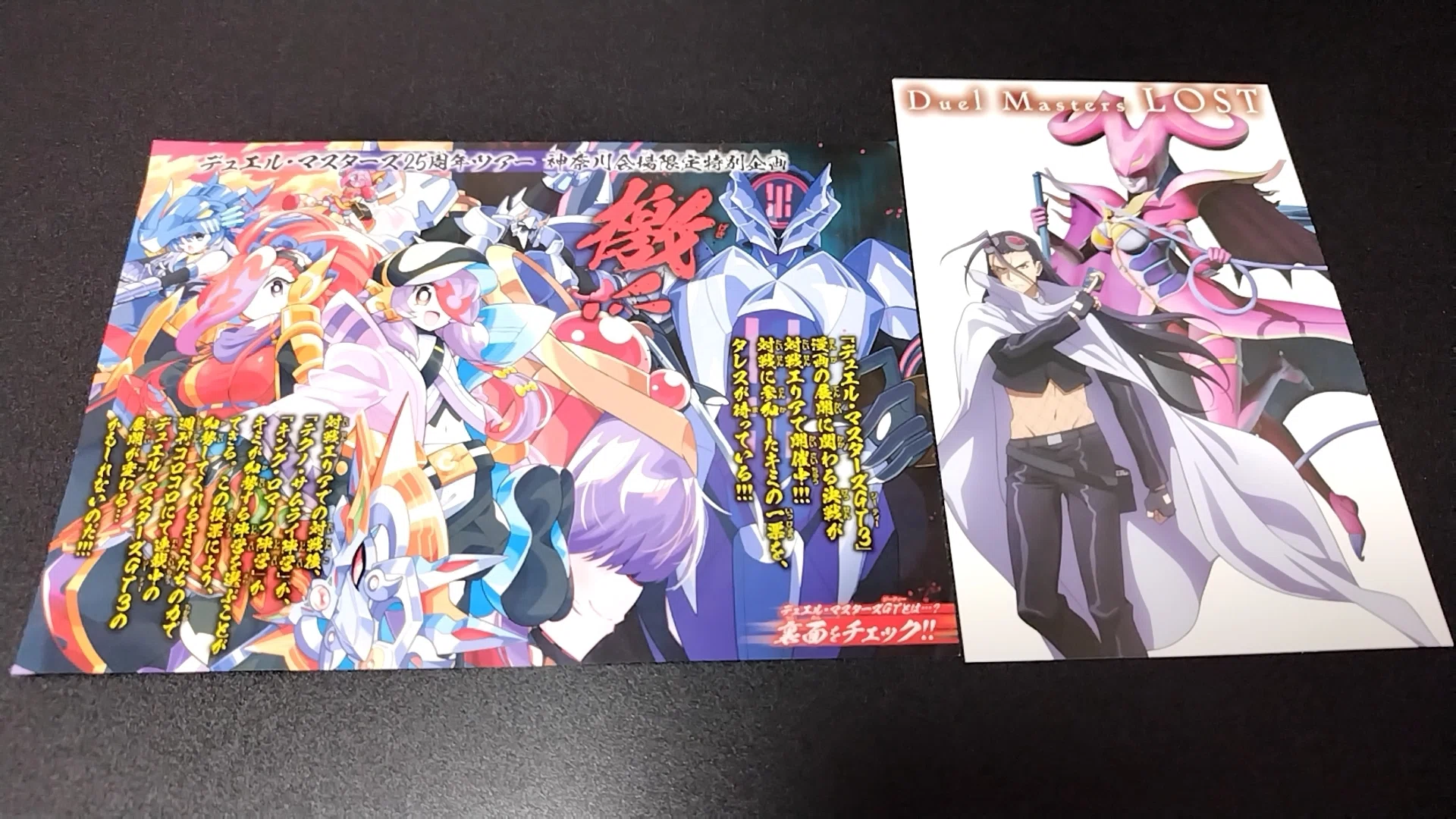 デュエマ】25周年キービジュアルグッズまとめ 累計出荷数82億枚以上