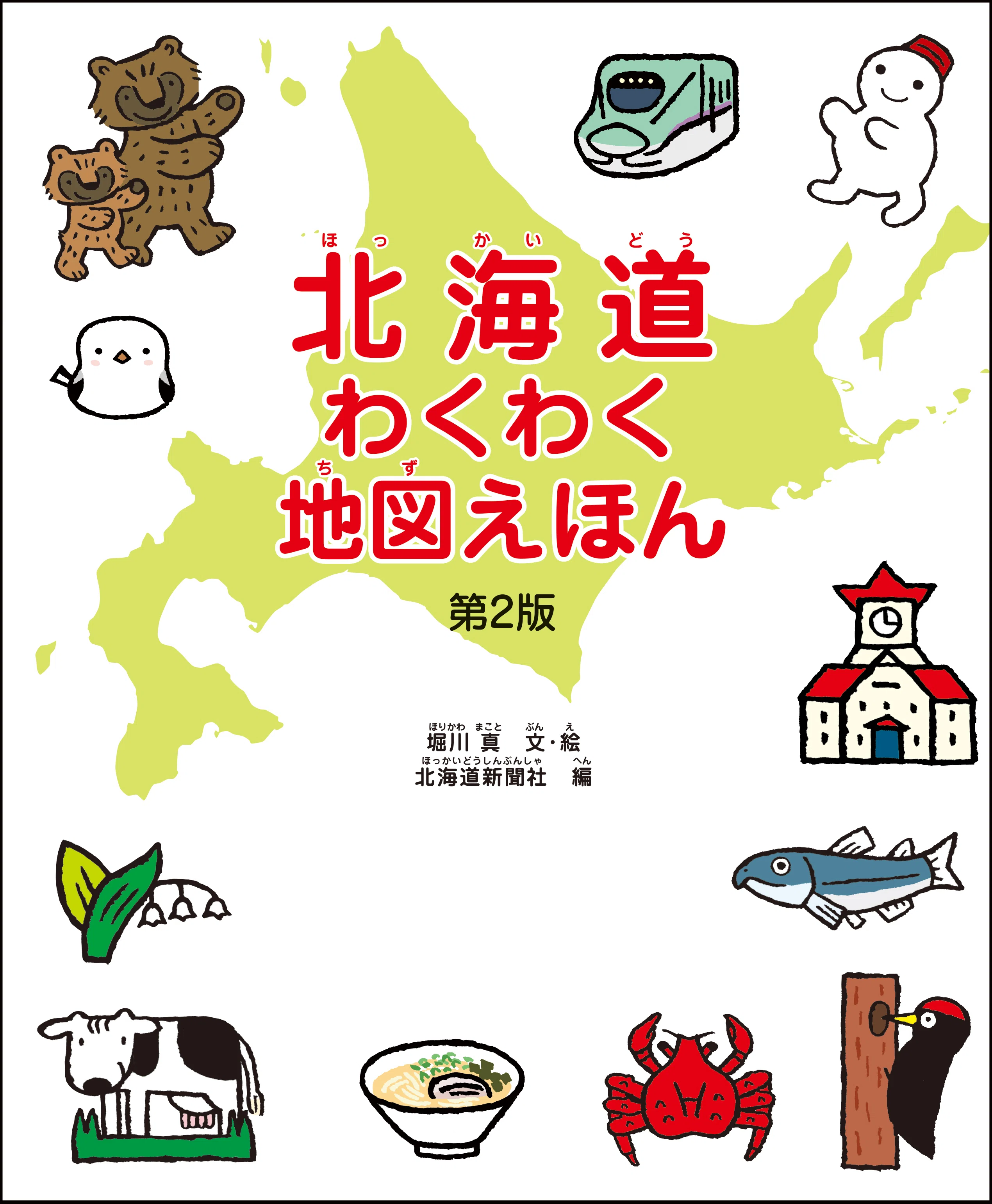 各社のイチオシ本、ぜ～んぶ紹介します！「全国新聞社ふるさとブック