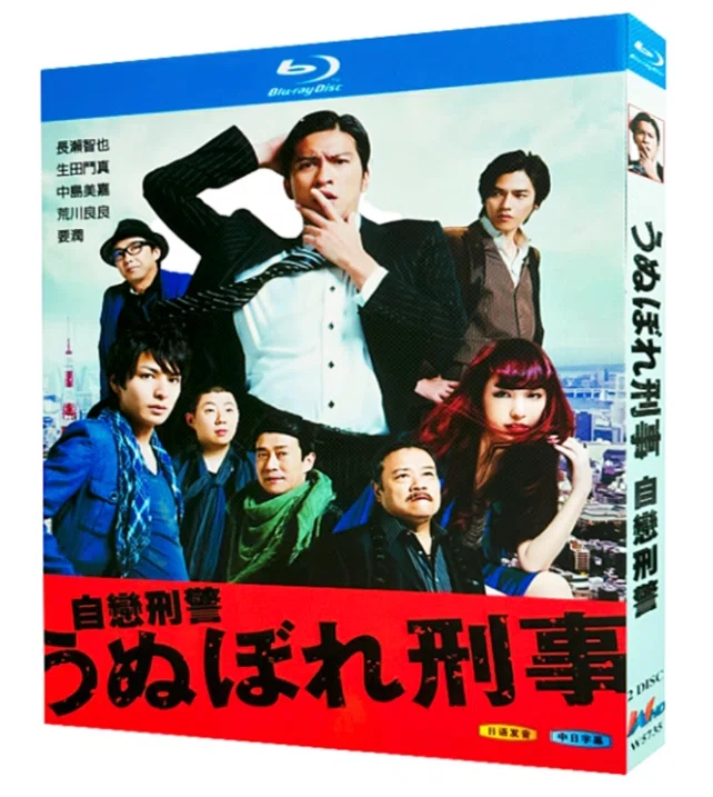 Blu-ray】『うぬぼれ刑事』Blu-ray BOX（全11話収録／2枚組）長瀬智也