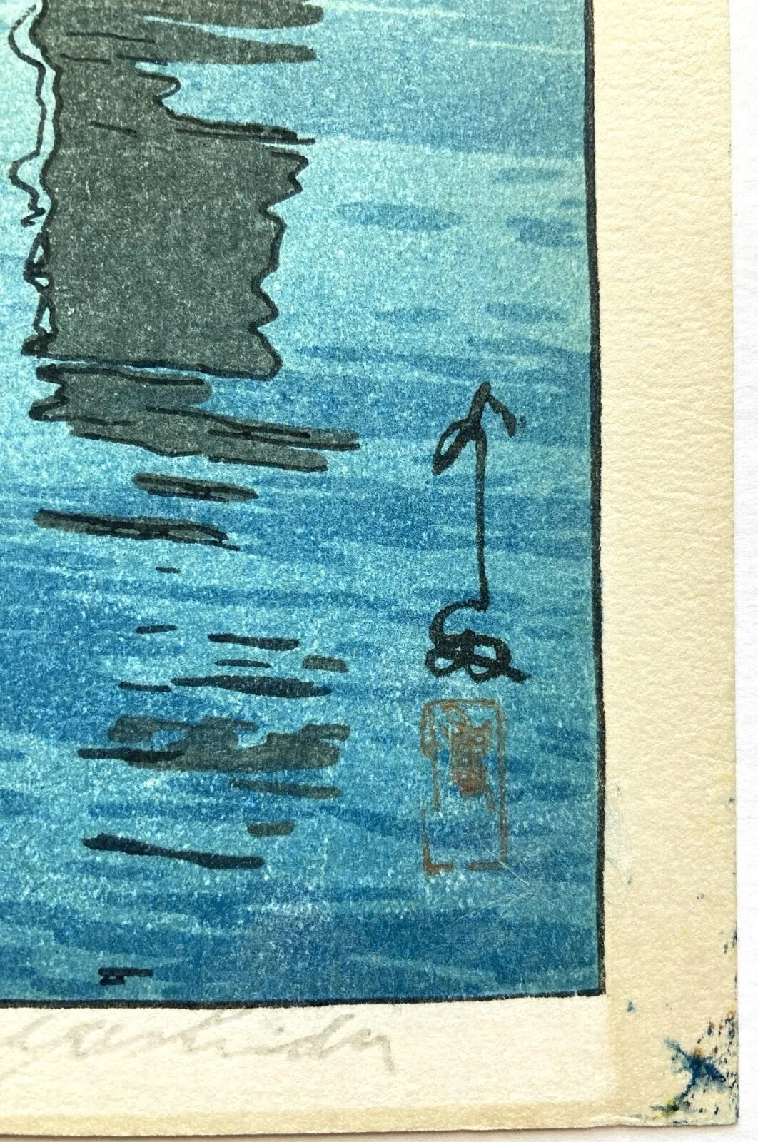 吉田博《光る海》― 静かな瀬戸内海に差し込む光｜昭和版画ギャラリー