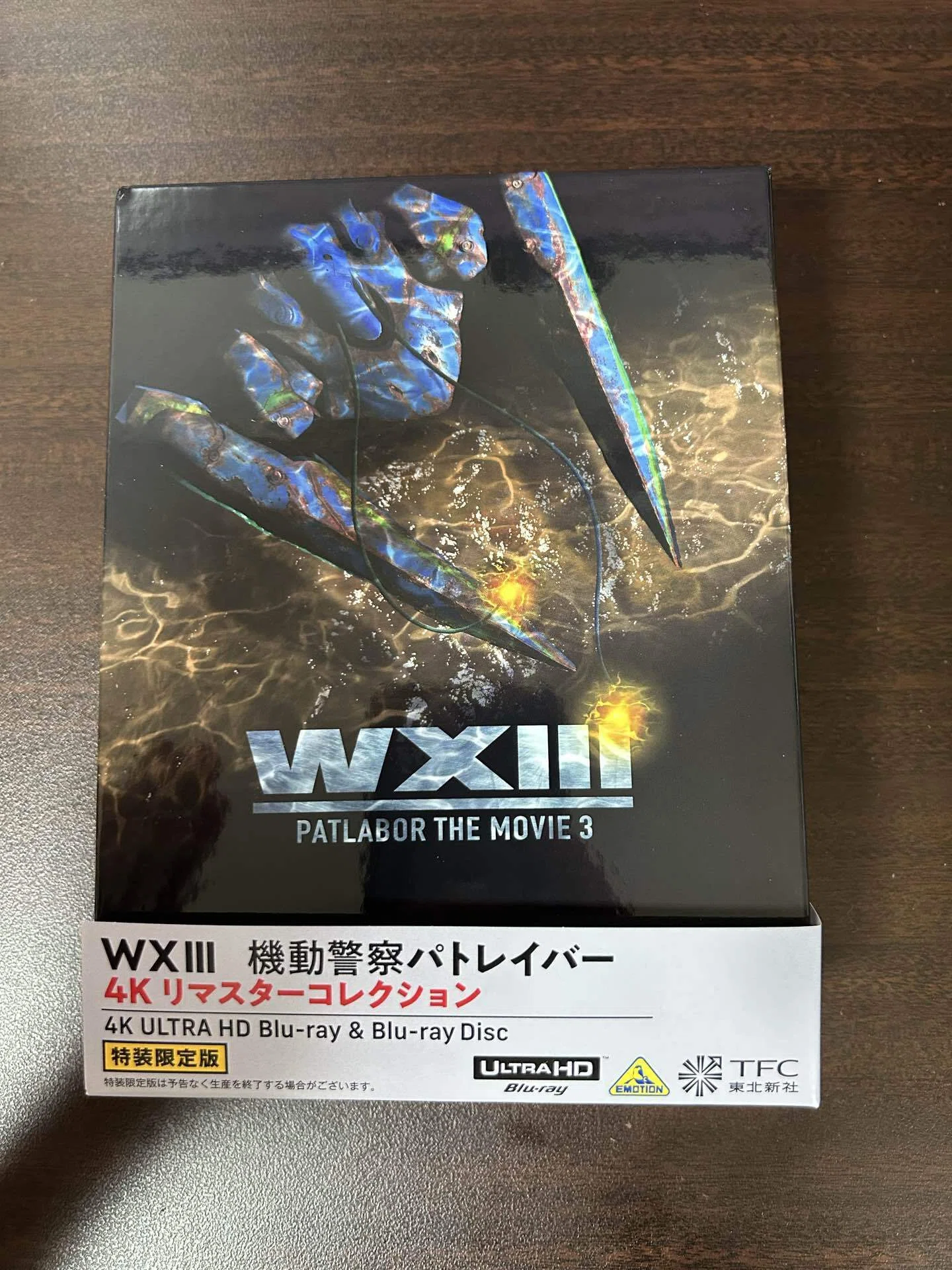 映画ログ #50】暗く・重たく・切なく、そして美しい。WXⅢ 機動警察