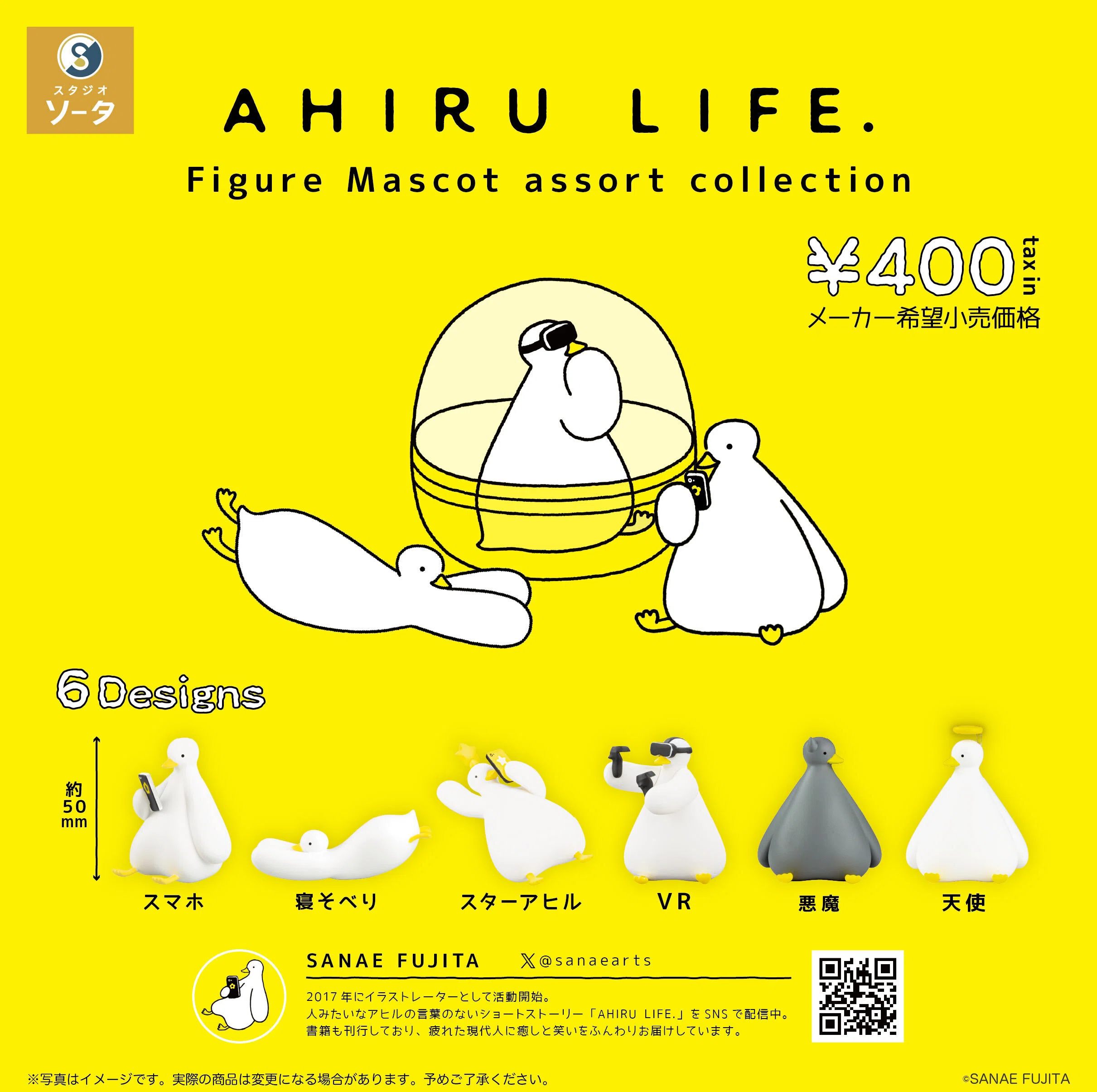 愛知県限定:Suntory Open '95 アヒルフィギュア 予約開始】6種類のアソートコレクション！｜AHIRU LIFE. アヒルライフ