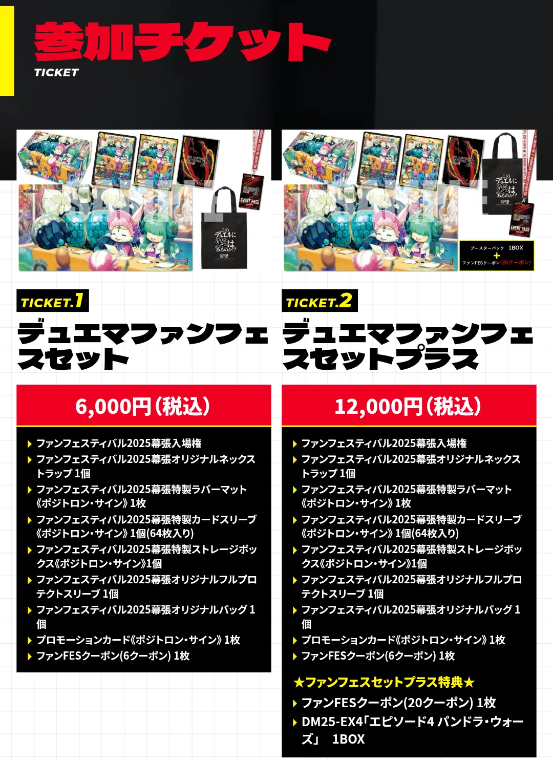 まだ間に合う】デュエマ好きは25周年ツアーに行け！【参加レポート