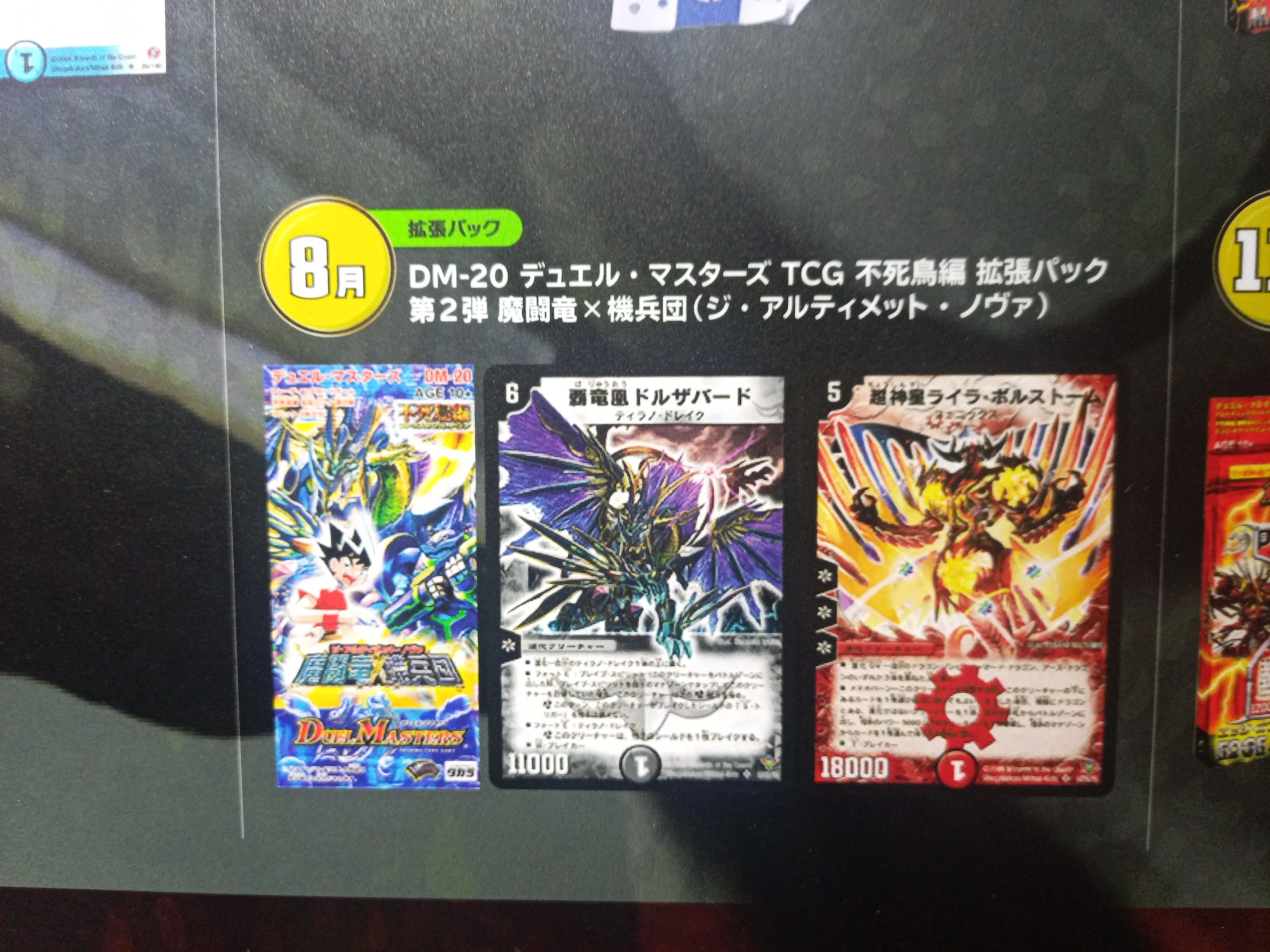 まだ間に合う】デュエマ好きは25周年ツアーに行け！【参加レポート