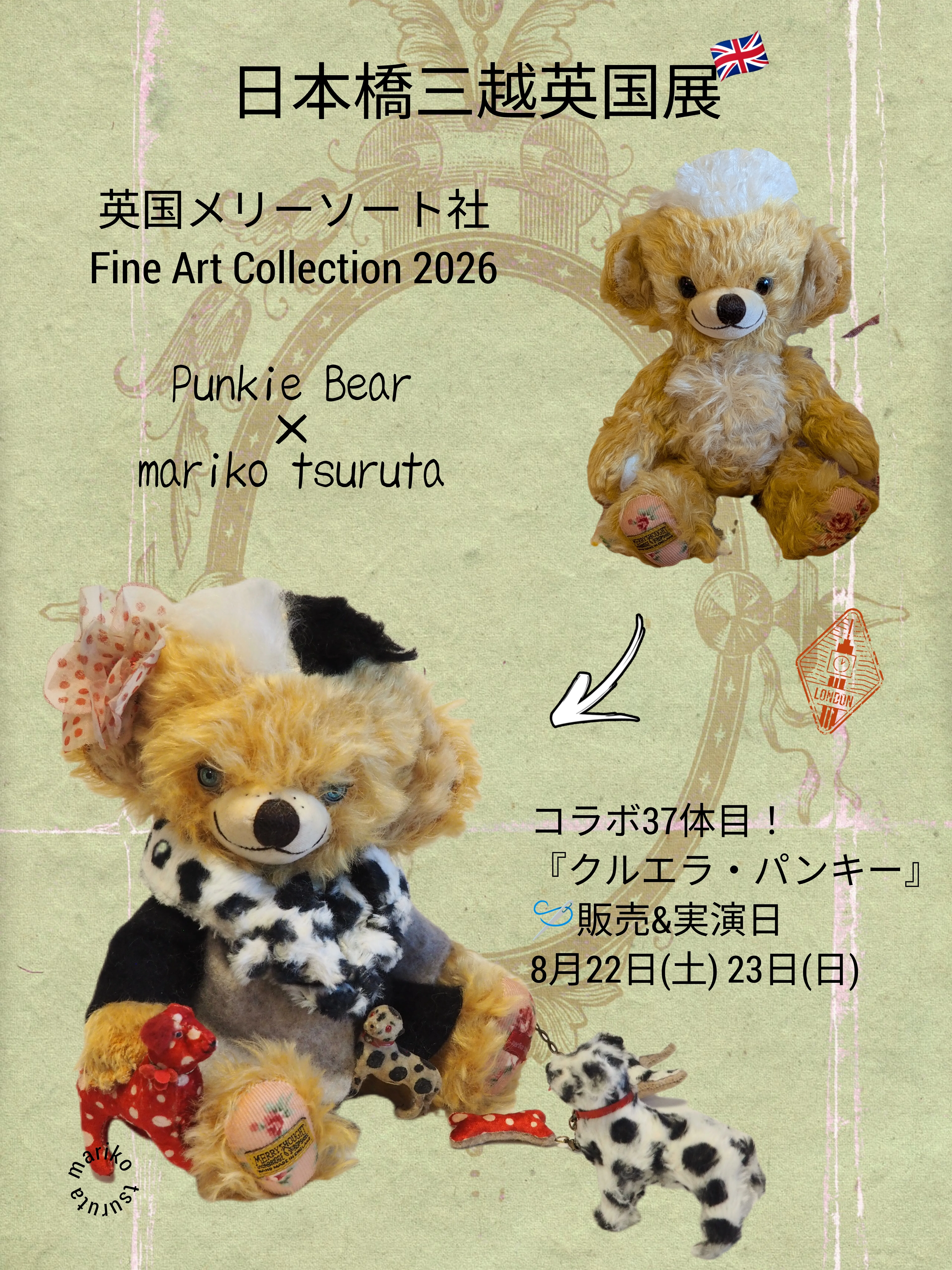 日本橋三越英国展2026｜marie_nounours