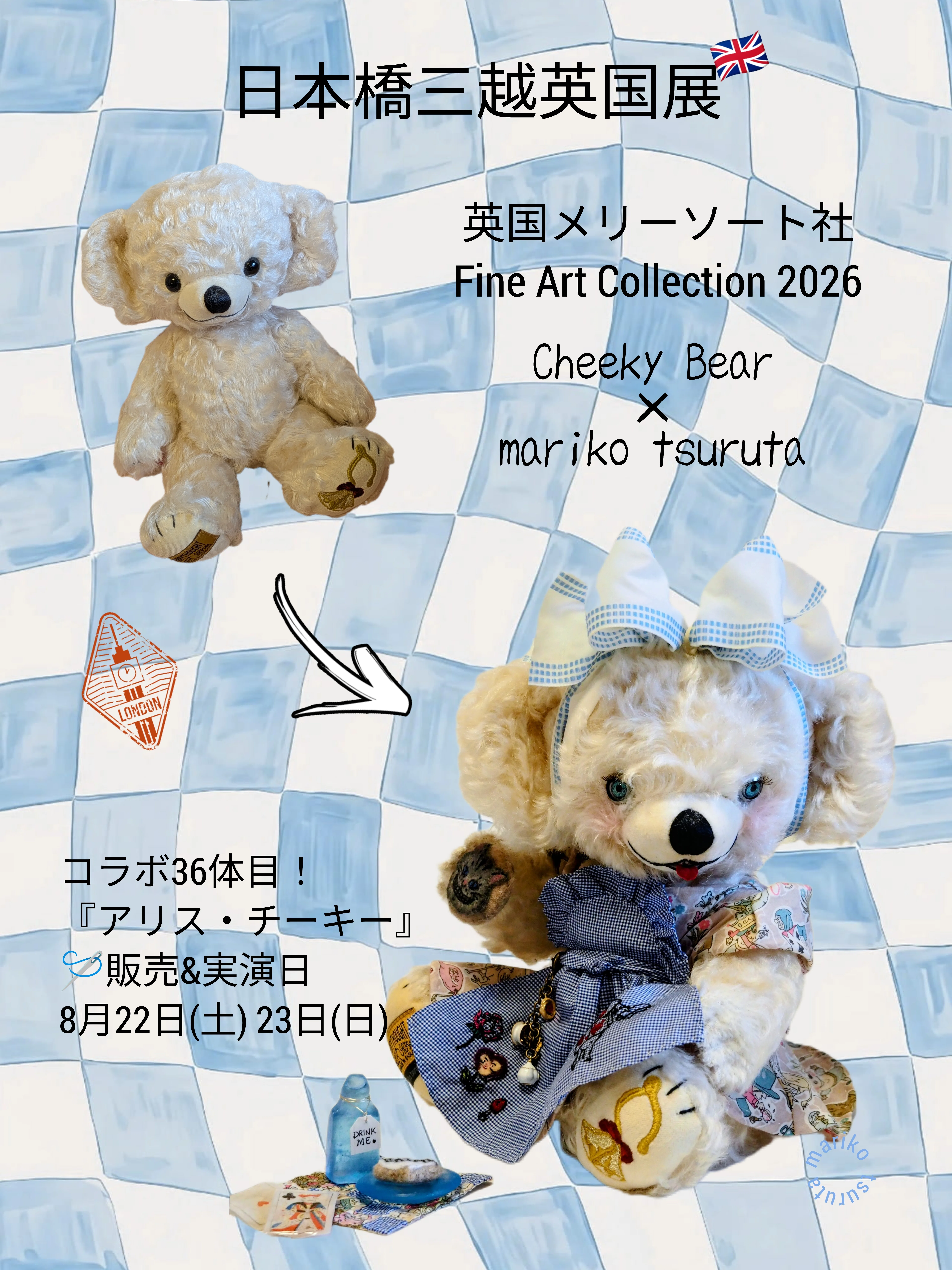 日本橋三越英国展2026｜marie_nounours