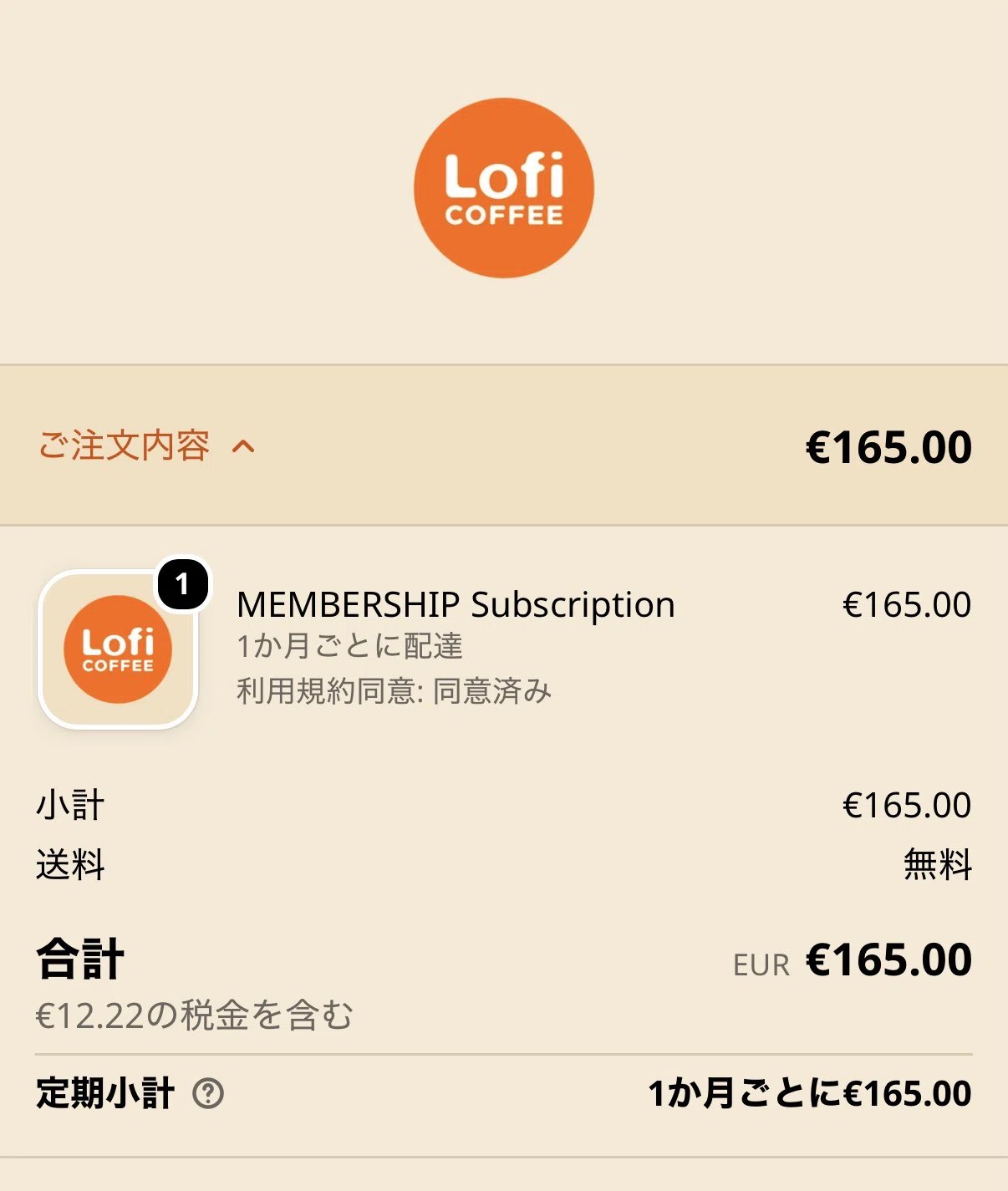 Lofi Coffee コーヒー豆 Bourbon Sidra 80g 高城剛 Vol.190 Lofi