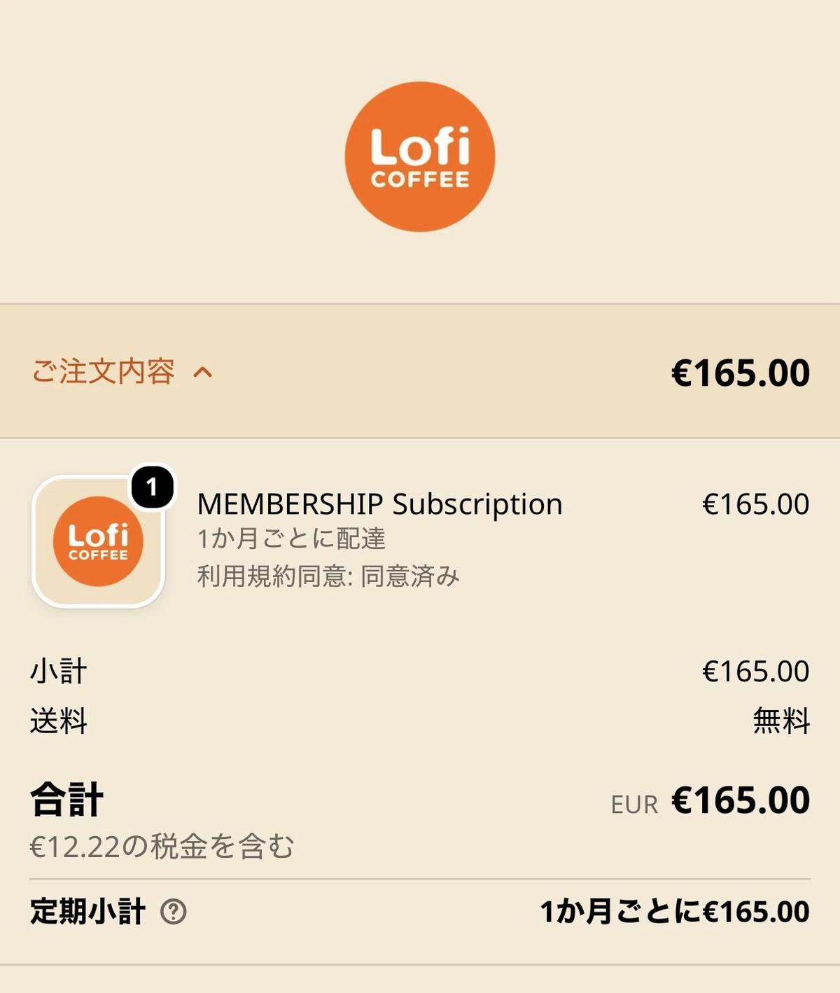 高城剛 Lofi COFFEE ブルボン・シードラ コーヒー豆 80g 2 Vol.190 Lofi coffee飲んでみた感想。そのコスパは？推計してみた。旅