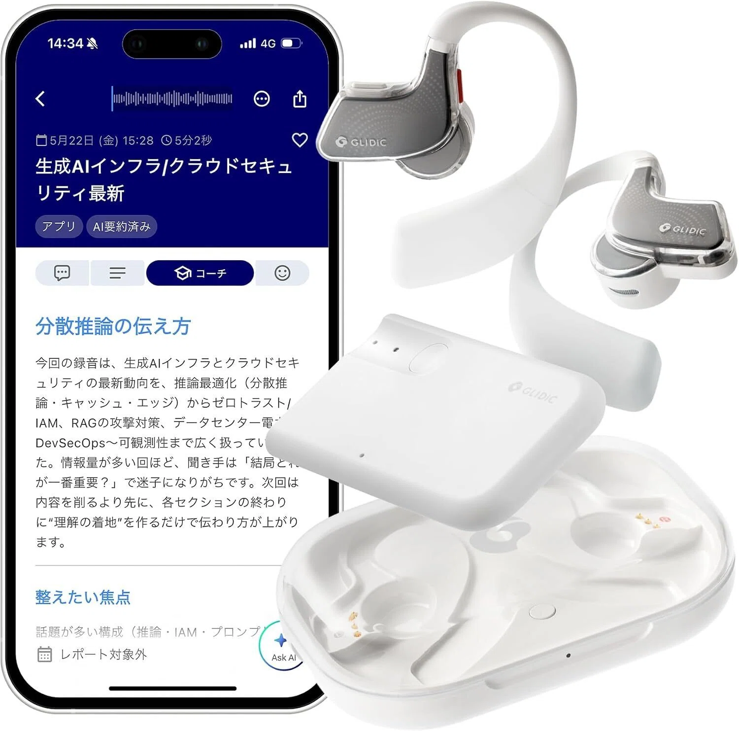 GLIDiC AI +u Buds のレビュー・口コミ評判と特徴 録音から振り返り