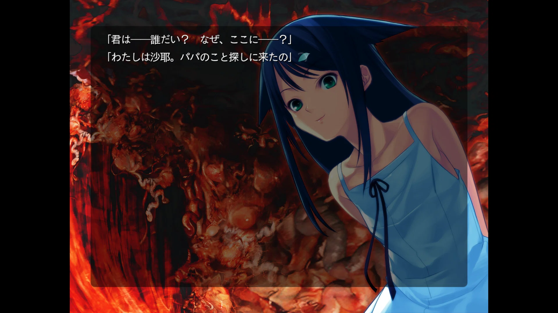 沙耶の唄」が美しすぎる｜ジスロマック