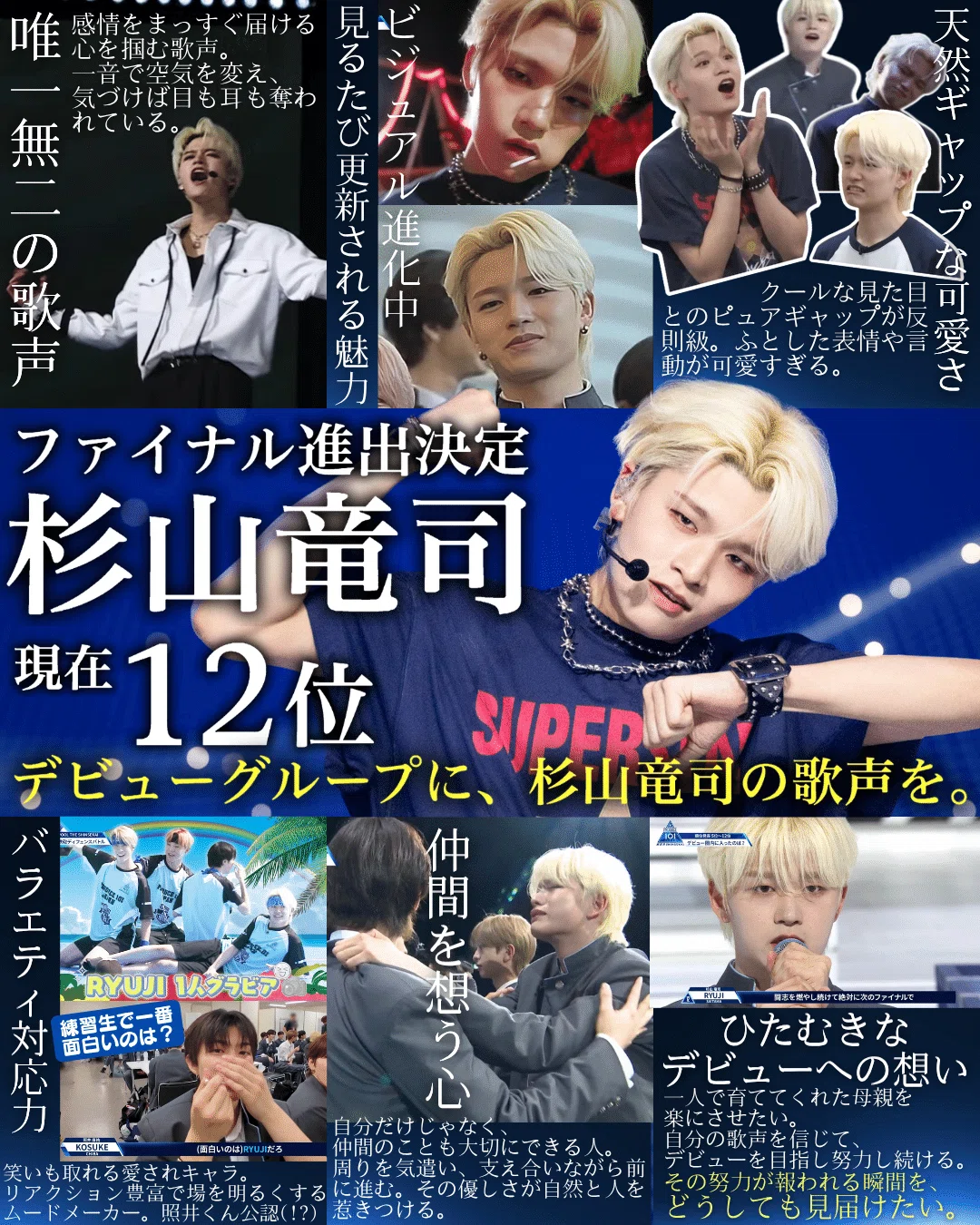 レポ】KO1KEYZ 1st FAN MEETING 東京公演――あの時、選ばなかった未来