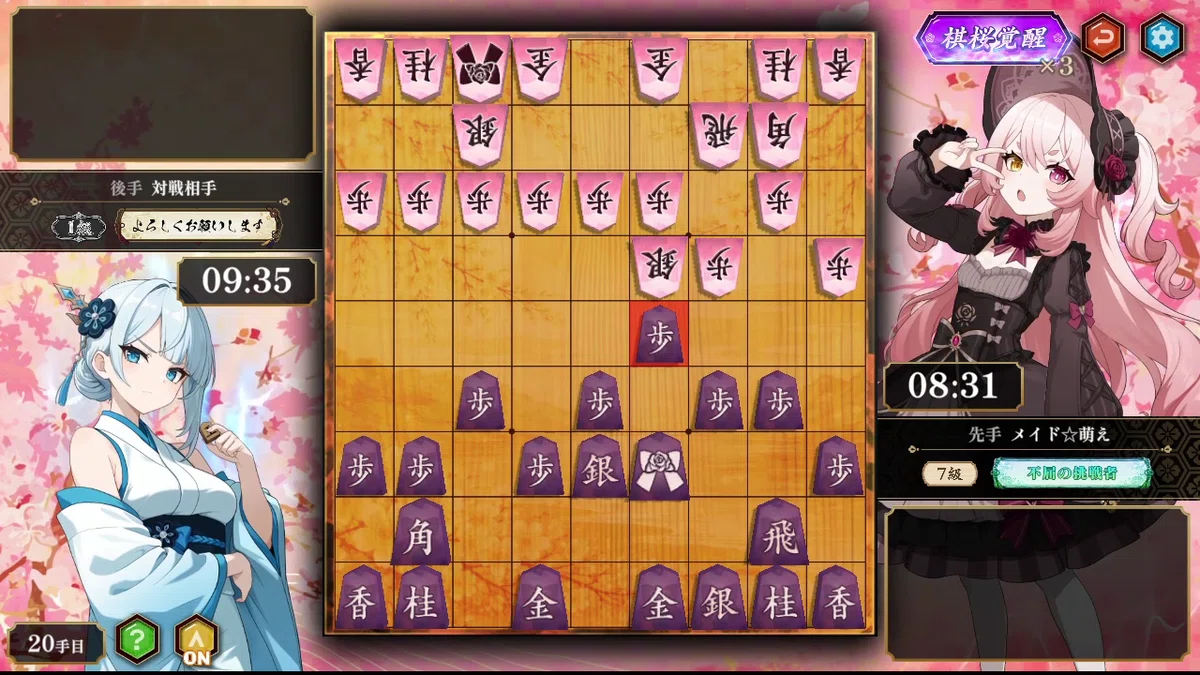 棋桜】第67回：鬼門相手に史上最長手数で本懐を果たす｜メイド☆萌え
