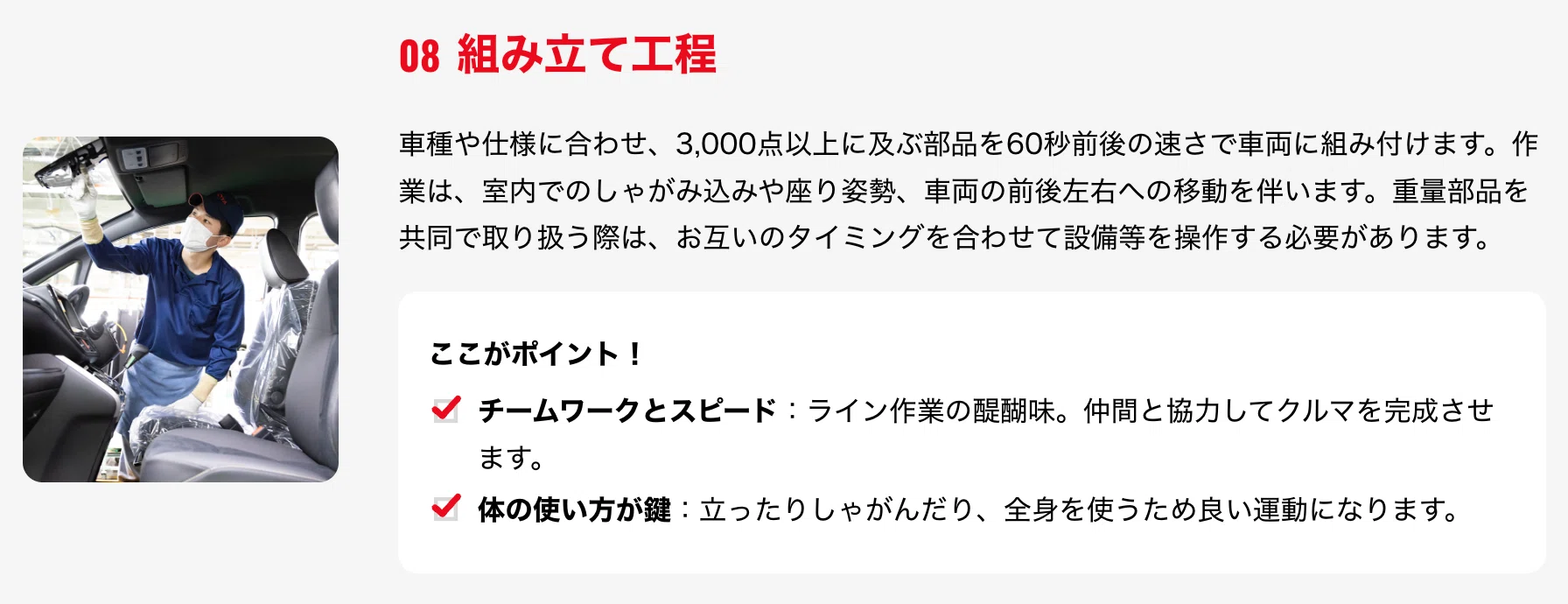 トヨタ 期間 工 きつい