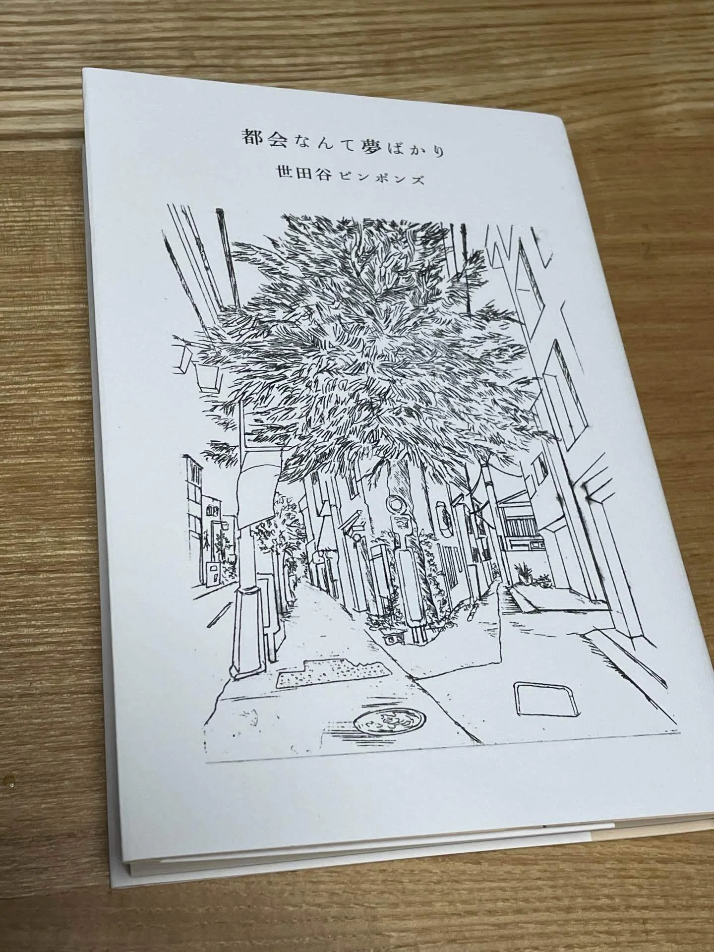コラボZINE「素描と定型」24｜ささとん