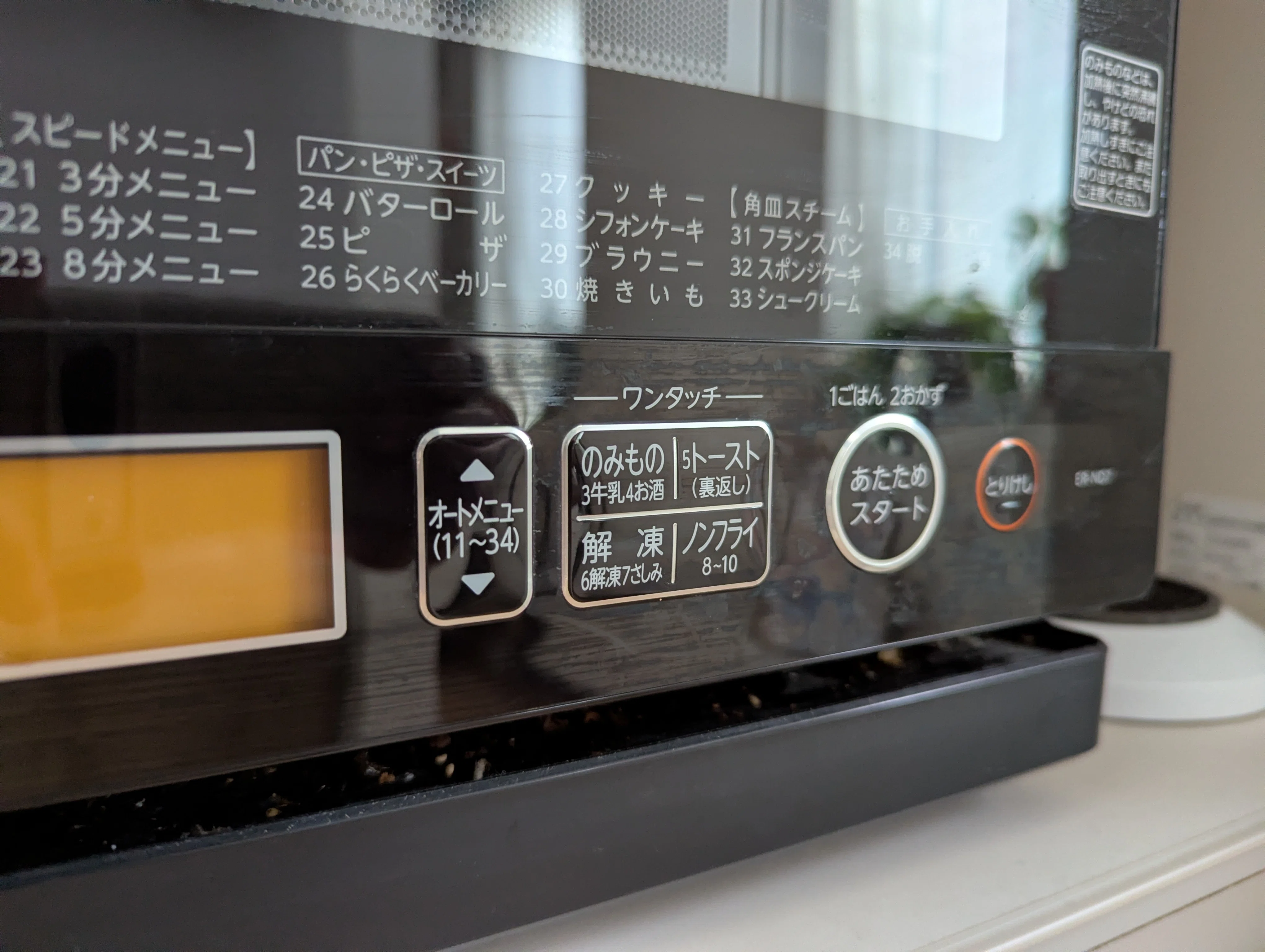 家電の「取扱説明書」はスマホに入れてこそ輝く｜電話機の家電とか健康とか